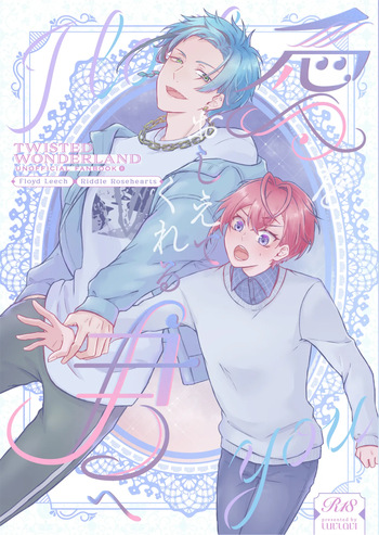 [LUVLAVI (すあま)] 愛をおしえてくれる君へ (Disney: Twisted-Wonderland) [Digital] cover