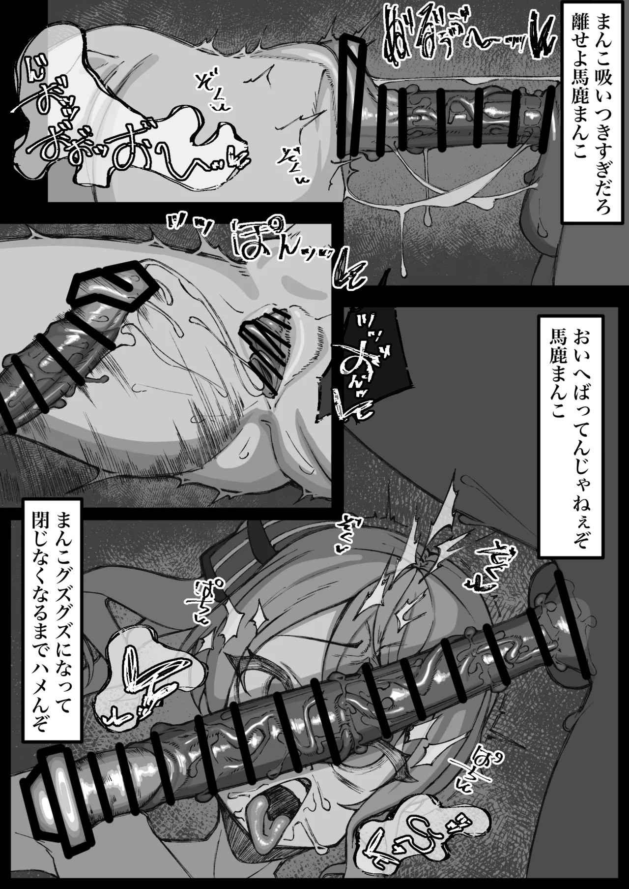 リクエストで描きました 星◯すいせい page 12 full