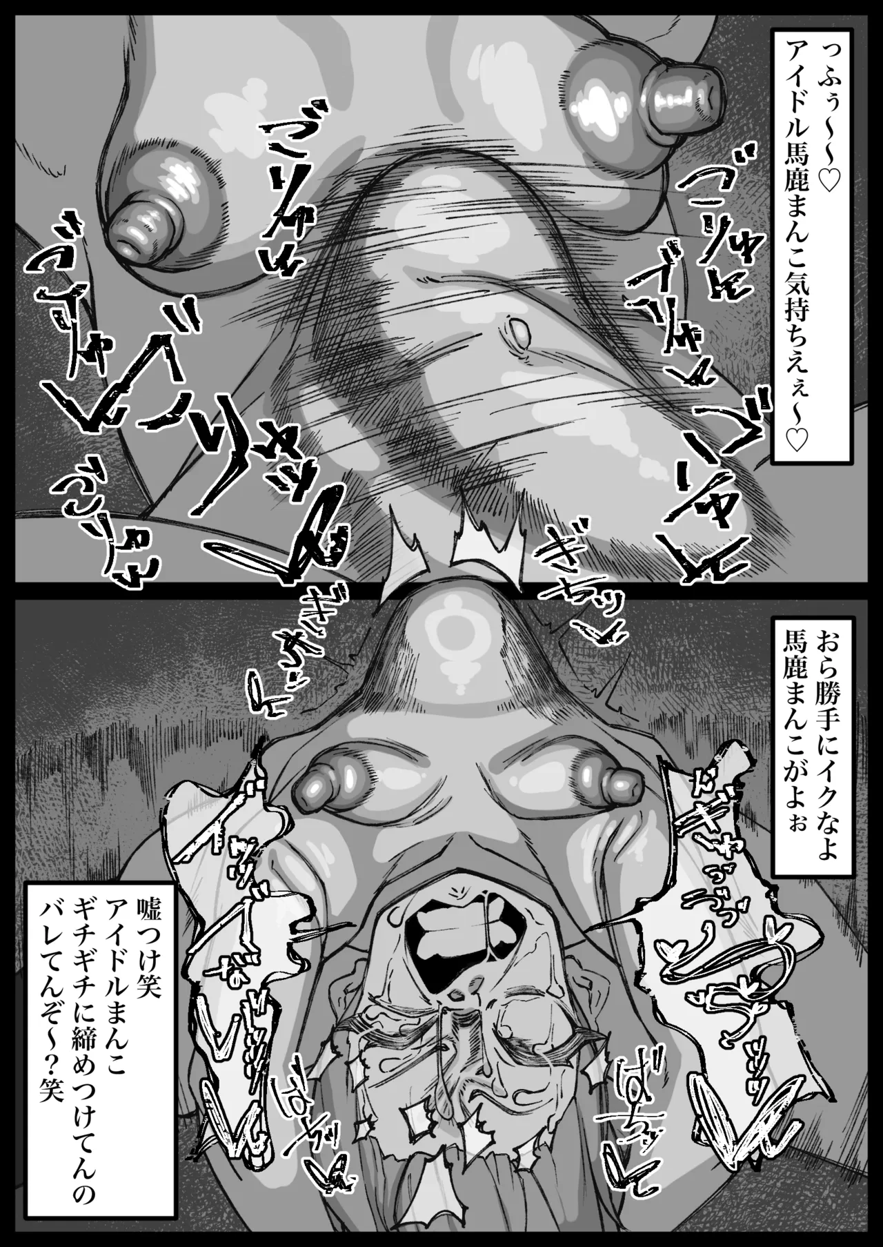 リクエストで描きました 星◯すいせい page 8 full