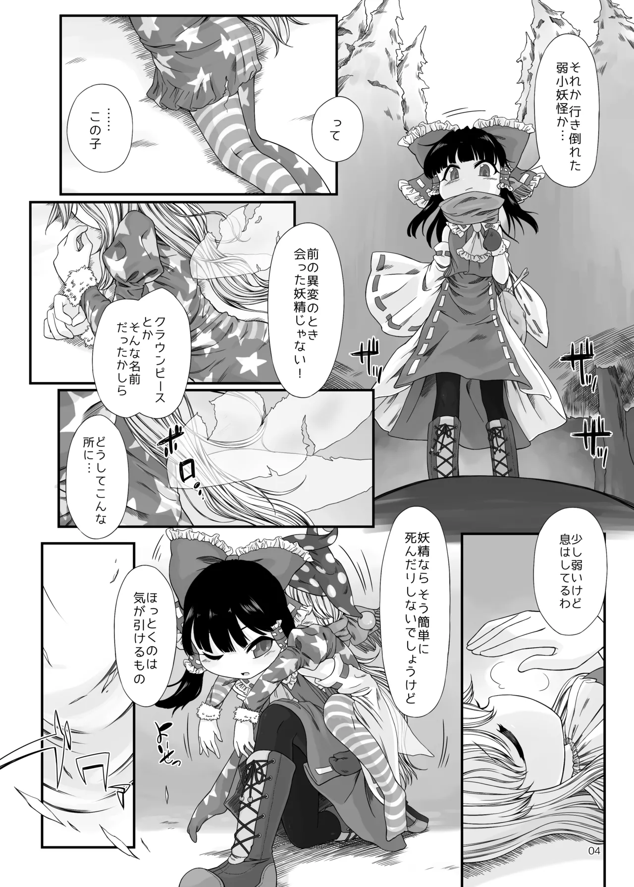 Onenne Ecchi page 3 full