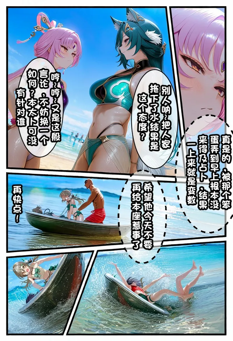 预知的奴隶2 page 6 full