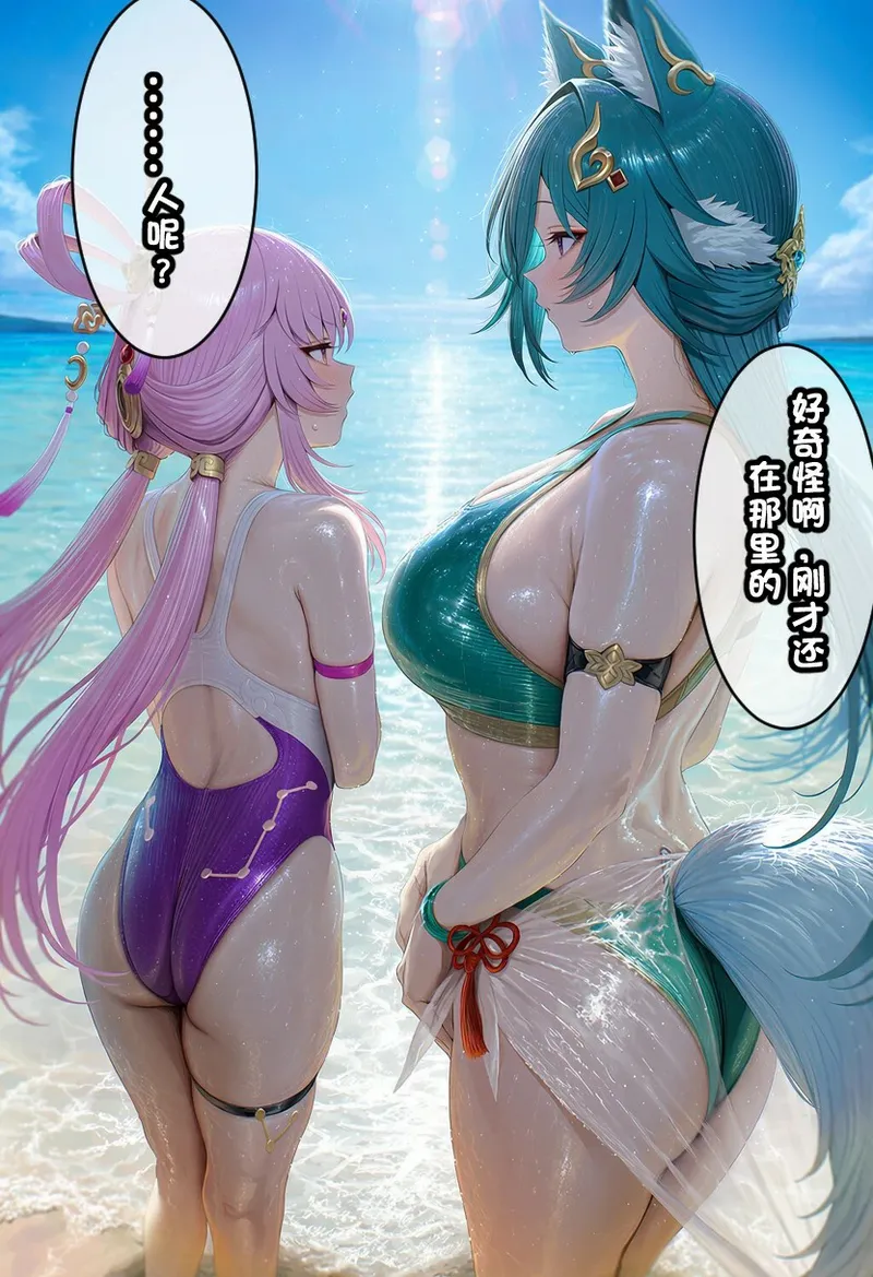 预知的奴隶2 page 7 full