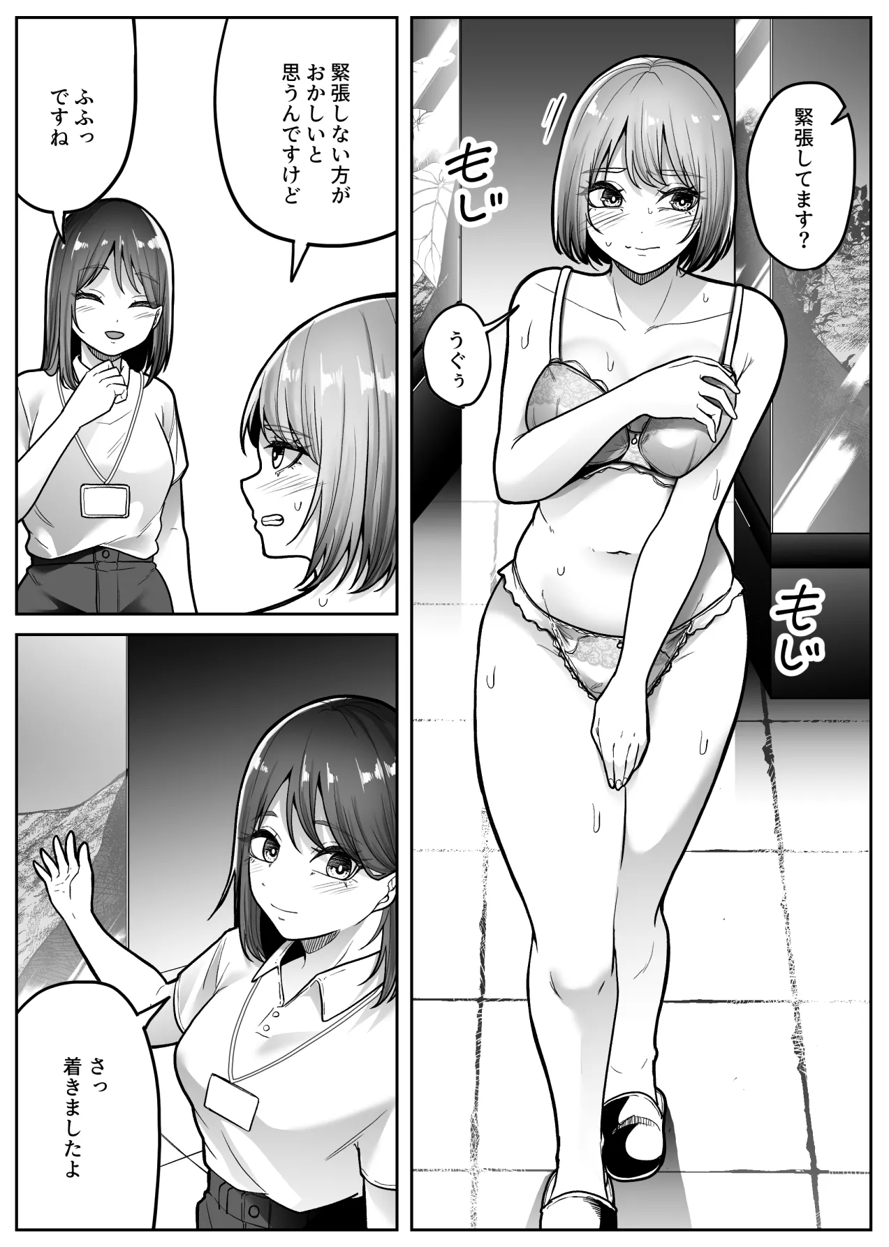 Konchuukan page 11 full
