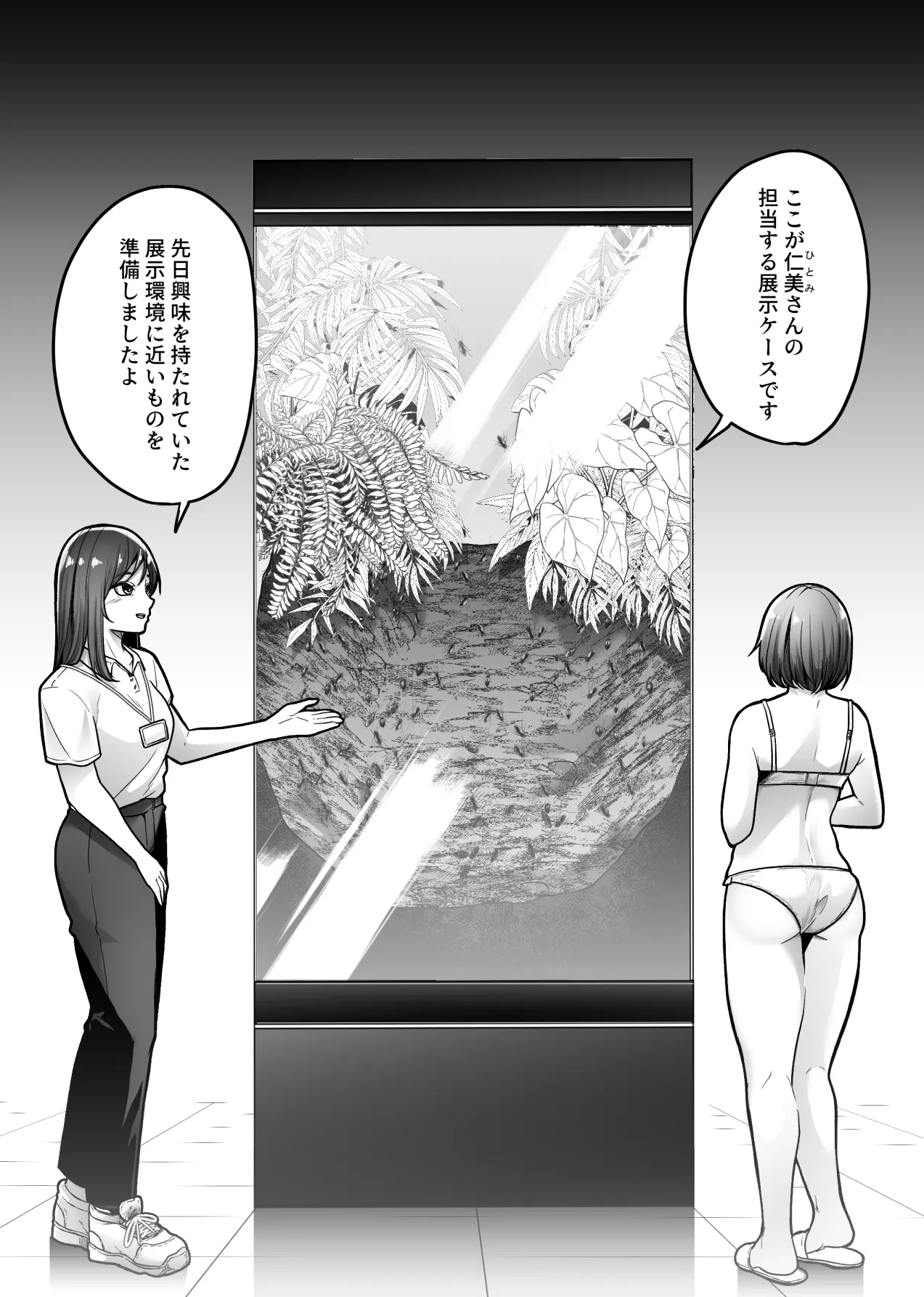 Konchuukan page 12 full