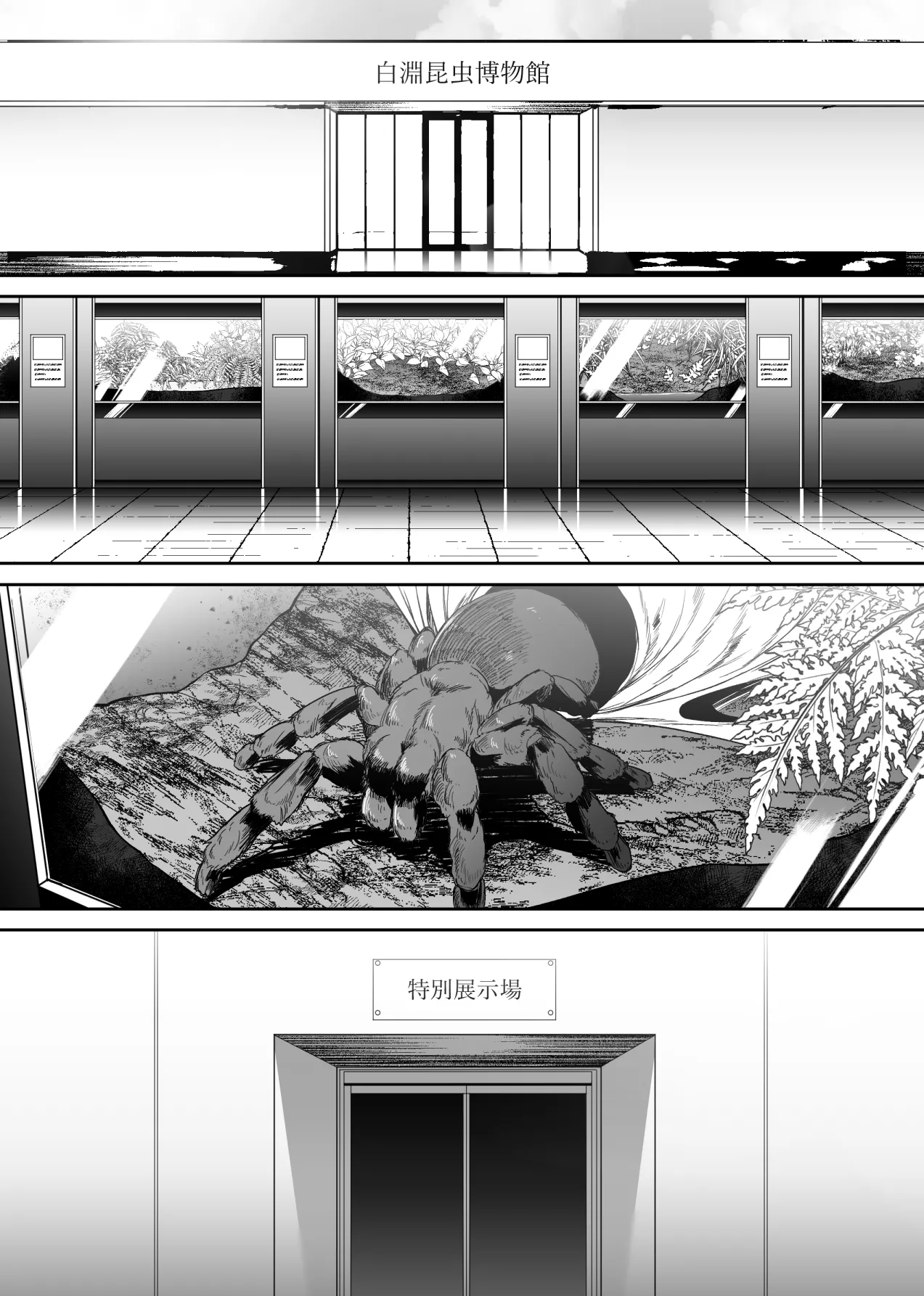 Konchuukan page 2 full