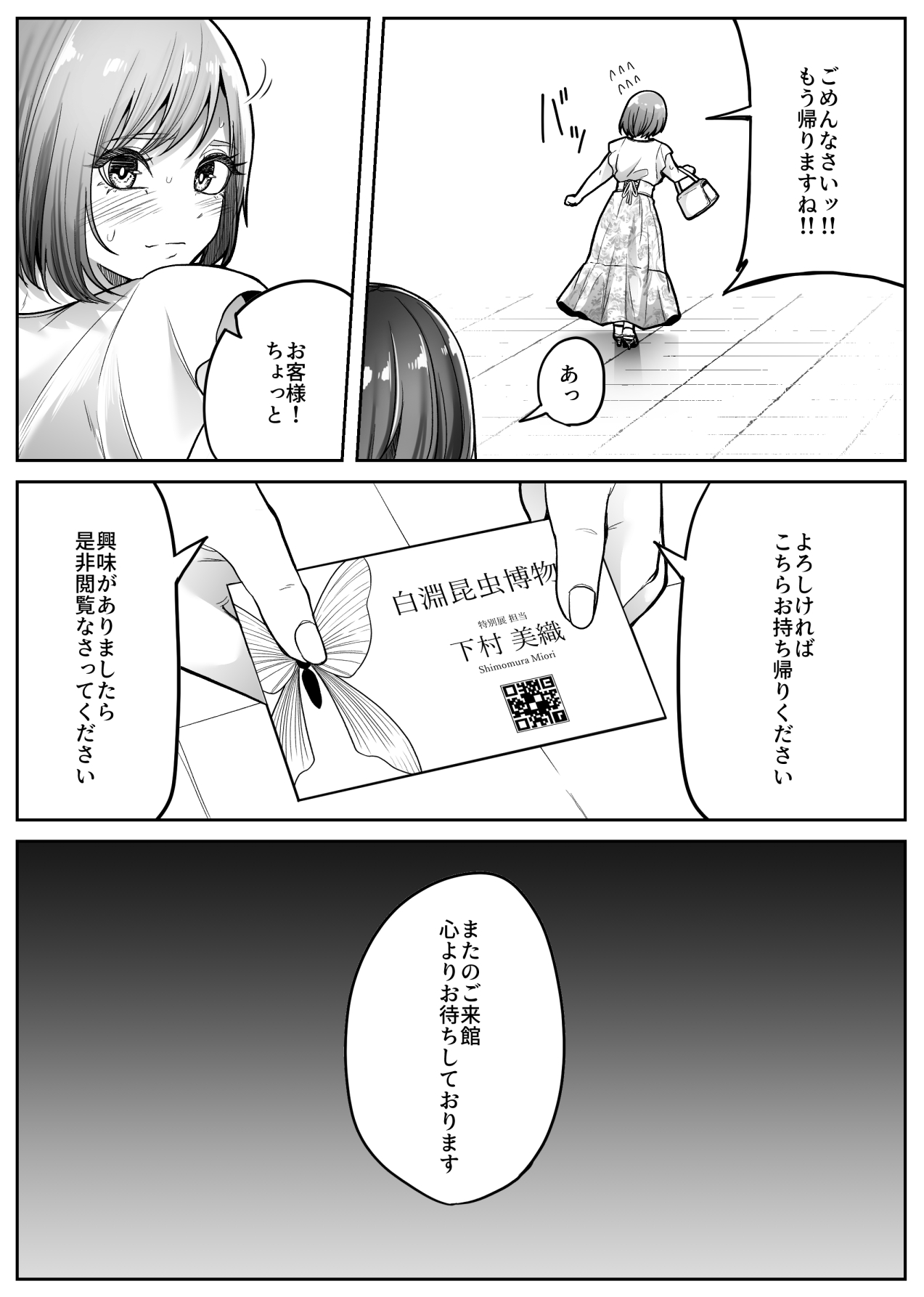 Konchuukan page 7 full