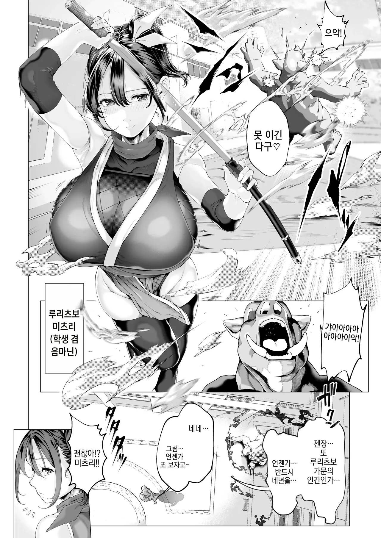 Bakunyuu Idol Inmanin Mitsuri Sono Ichi “Inma Chinpo ni Nante Makeru Wake Nai Mon.” Joukan + Gekan page 12 full