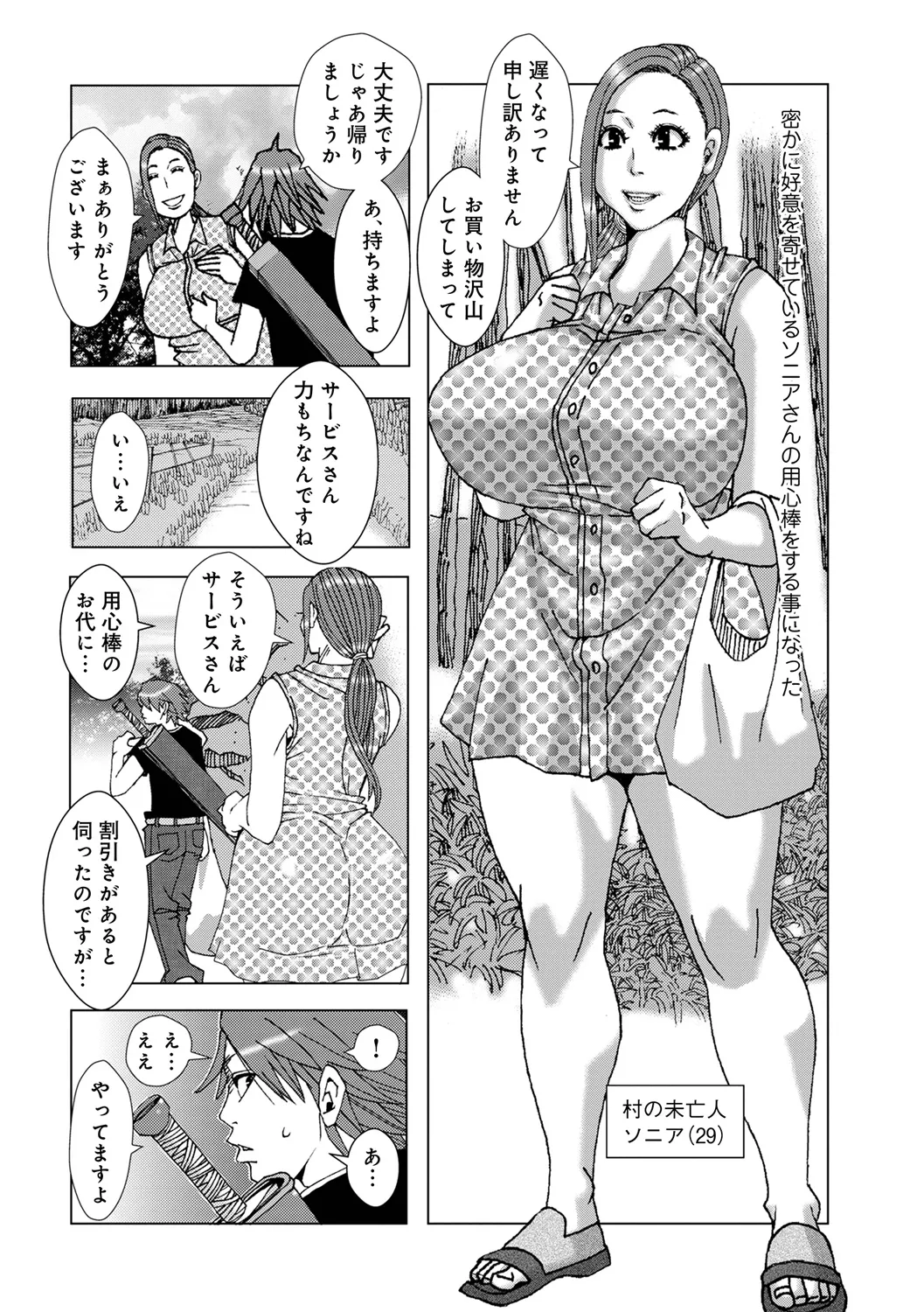 割り引きサービス2026【単話】 page 12 full