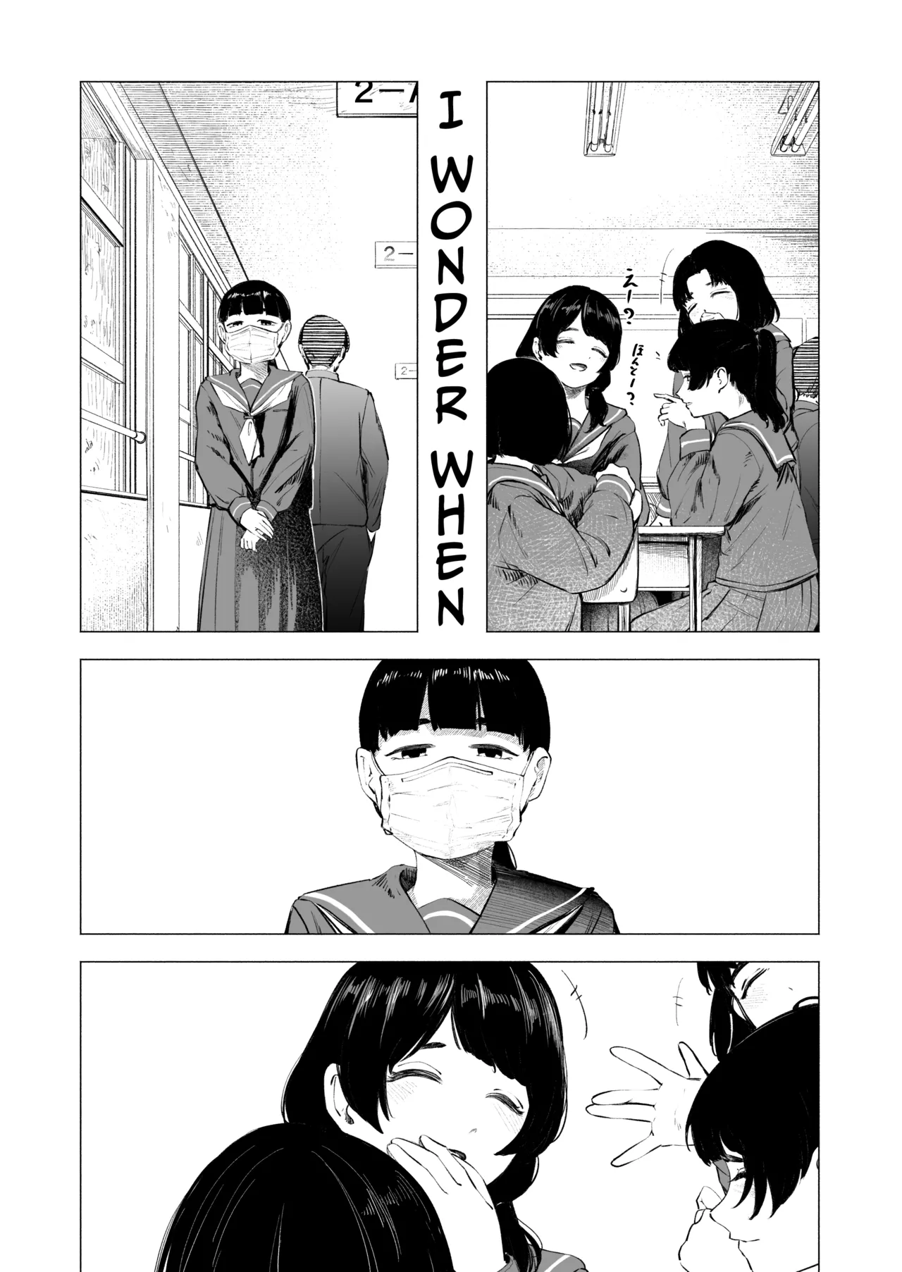 Sakitai. | I want to bloom. page 3 full