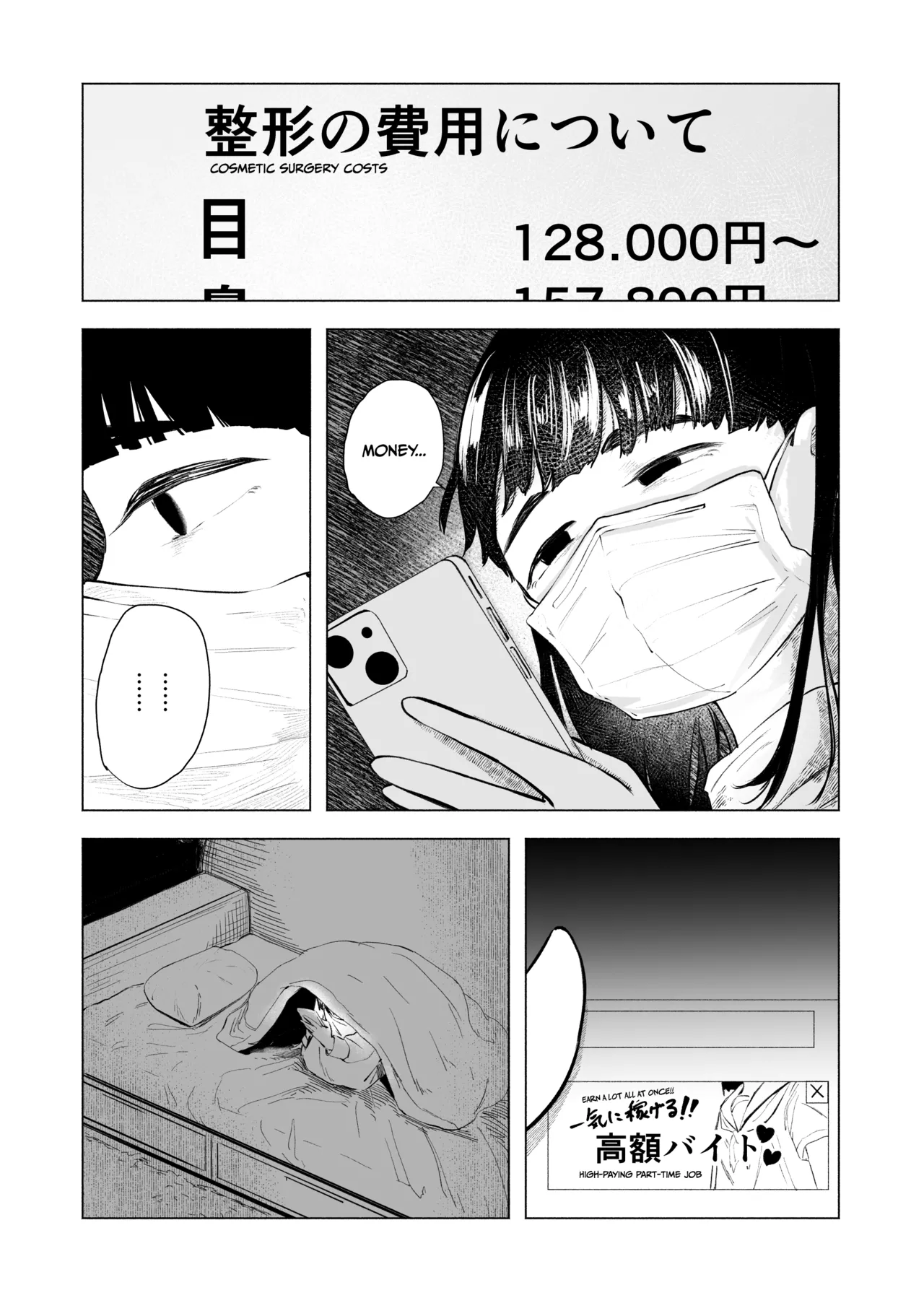 Sakitai. | I want to bloom. page 9 full