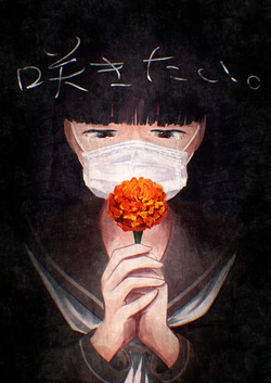 Sakitai. | I want to bloom.