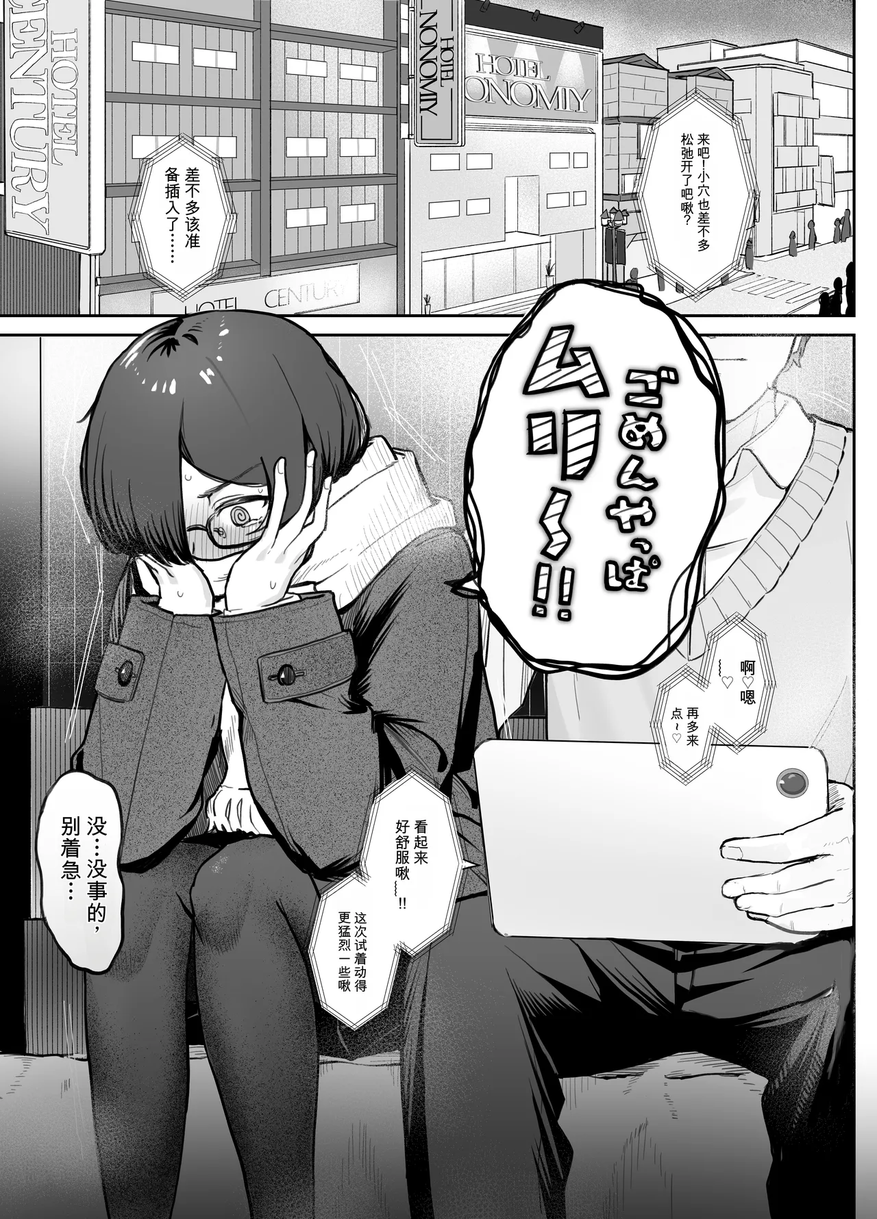 性教育实习中的3P Cosplay性爱…♡ Seikyouiku Jisshuu de 3P Cosplay Ecchi...♡ page 3 full