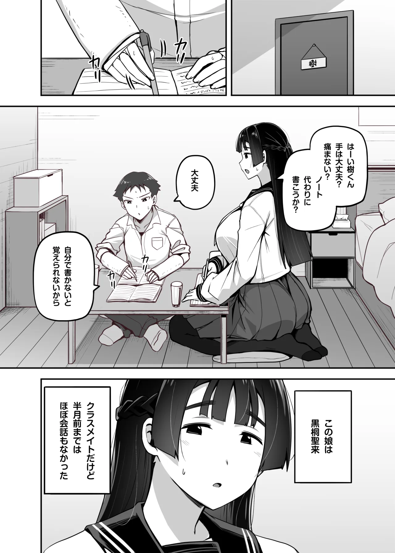 Tall Kurokiri-san is cute and sexy page 3 full