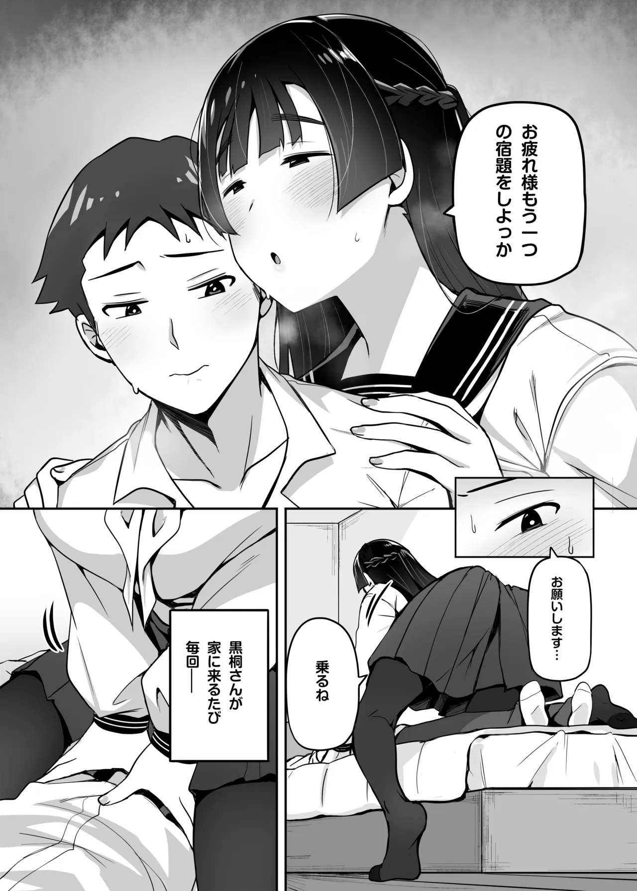Tall Kurokiri-san is cute and sexy page 5 full