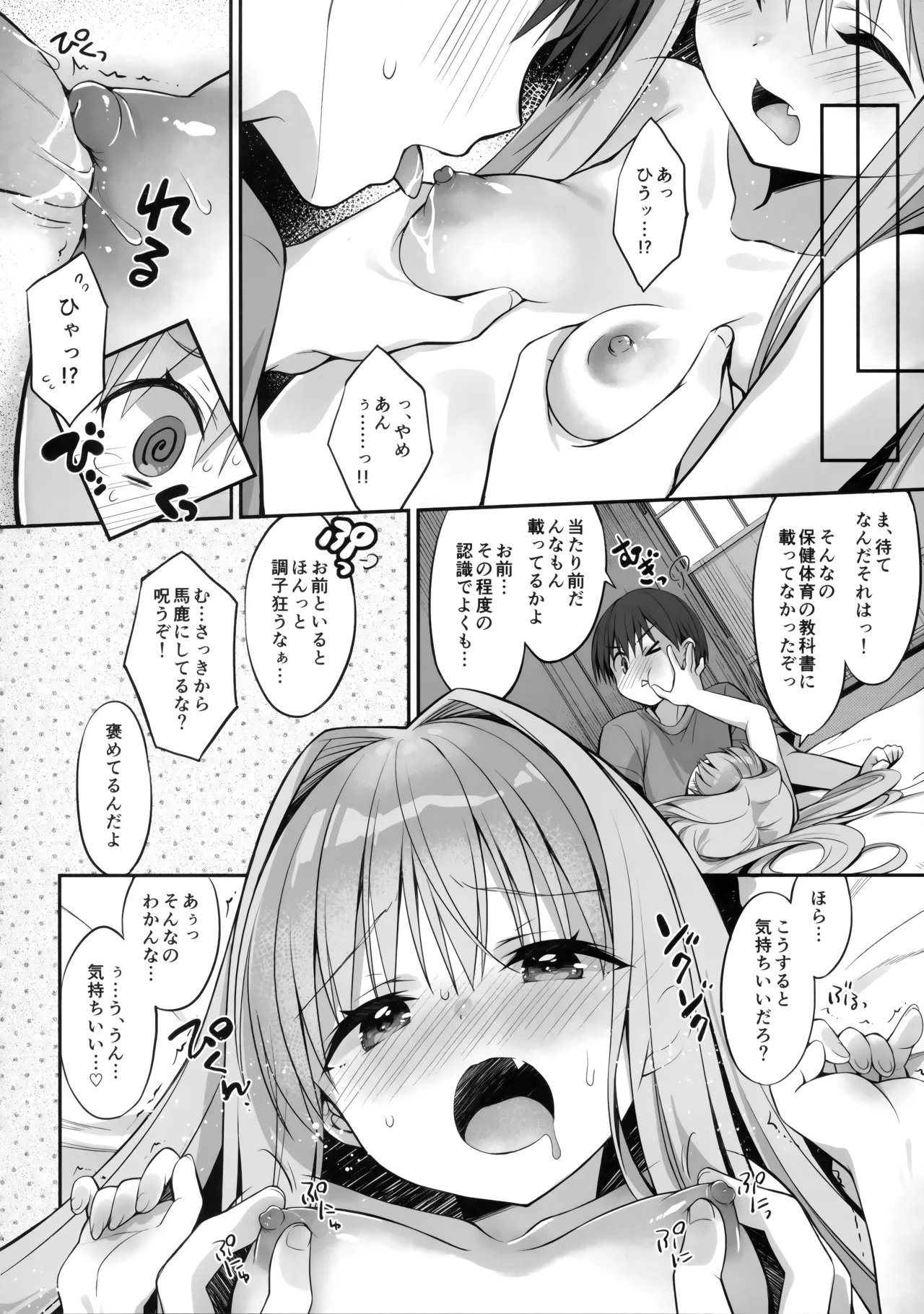 Kanojo no Tsumi to Kare no Batsu -Её грех, его наказание- page 11 full
