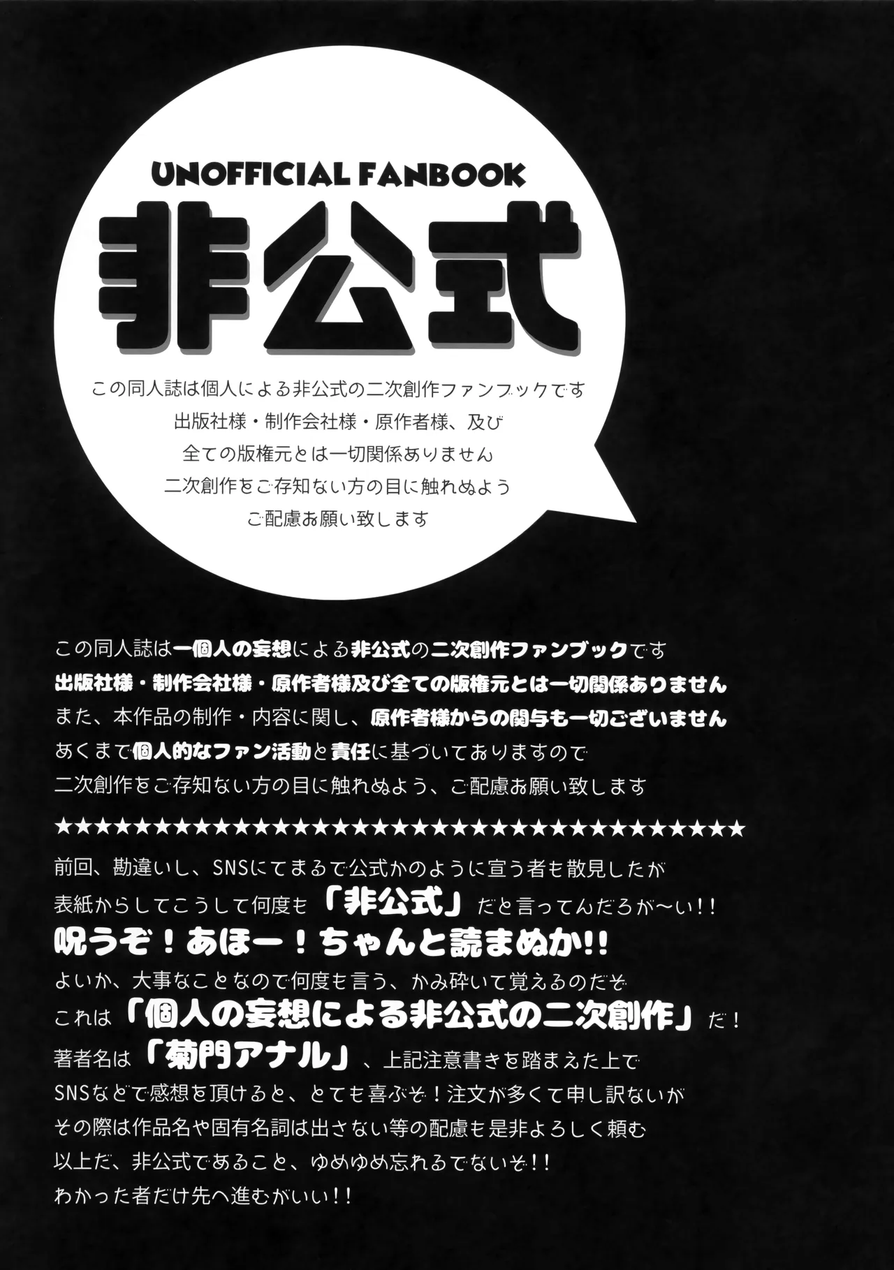 Kanojo no Tsumi to Kare no Batsu -Её грех, его наказание- page 2 full