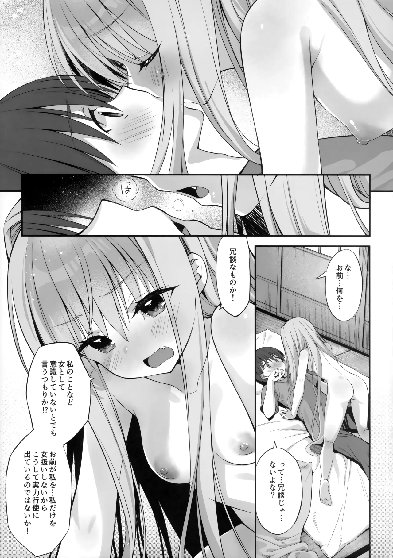 Kanojo no Tsumi to Kare no Batsu -Её грех, его наказание- page 6 full