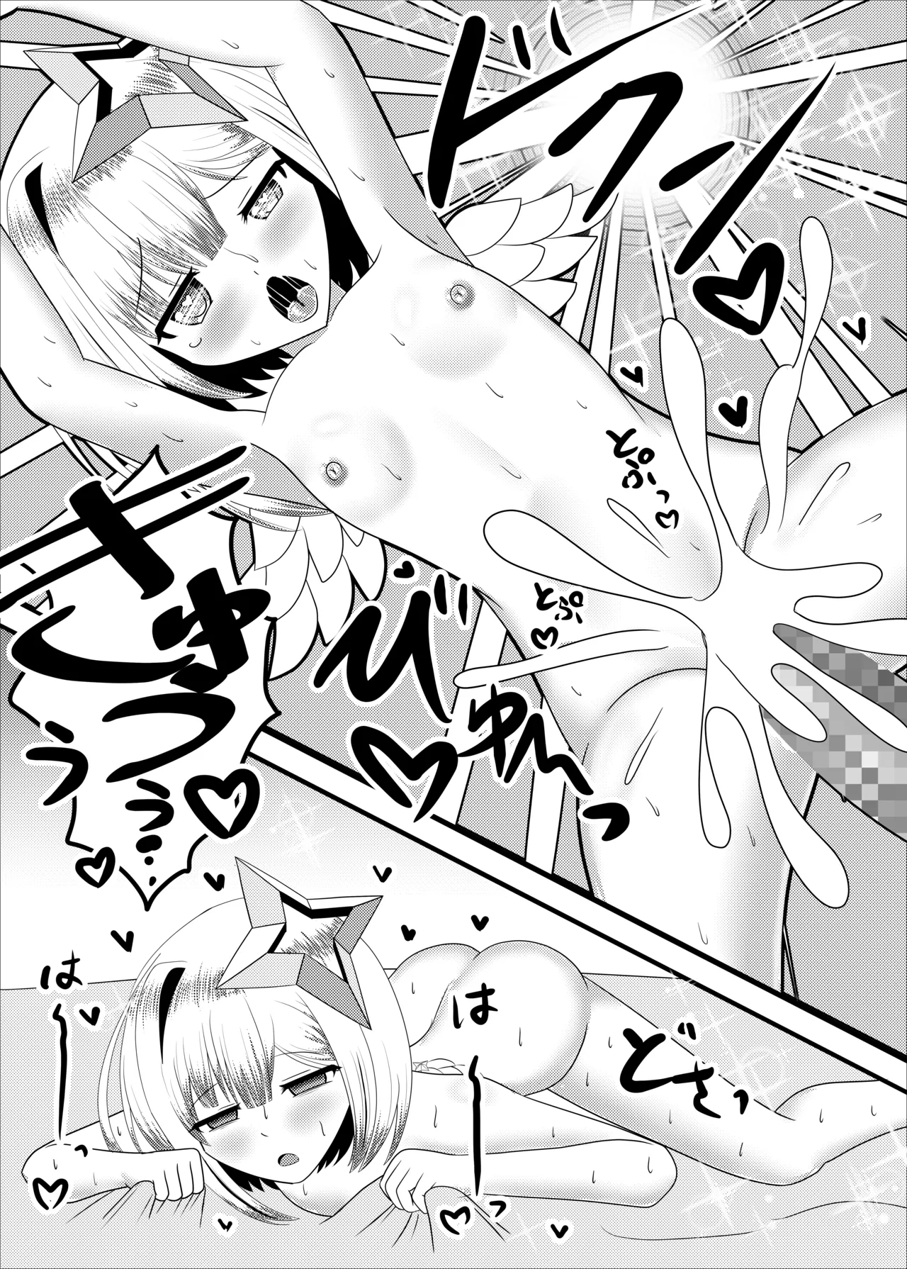 夢現のかなた page 9 full