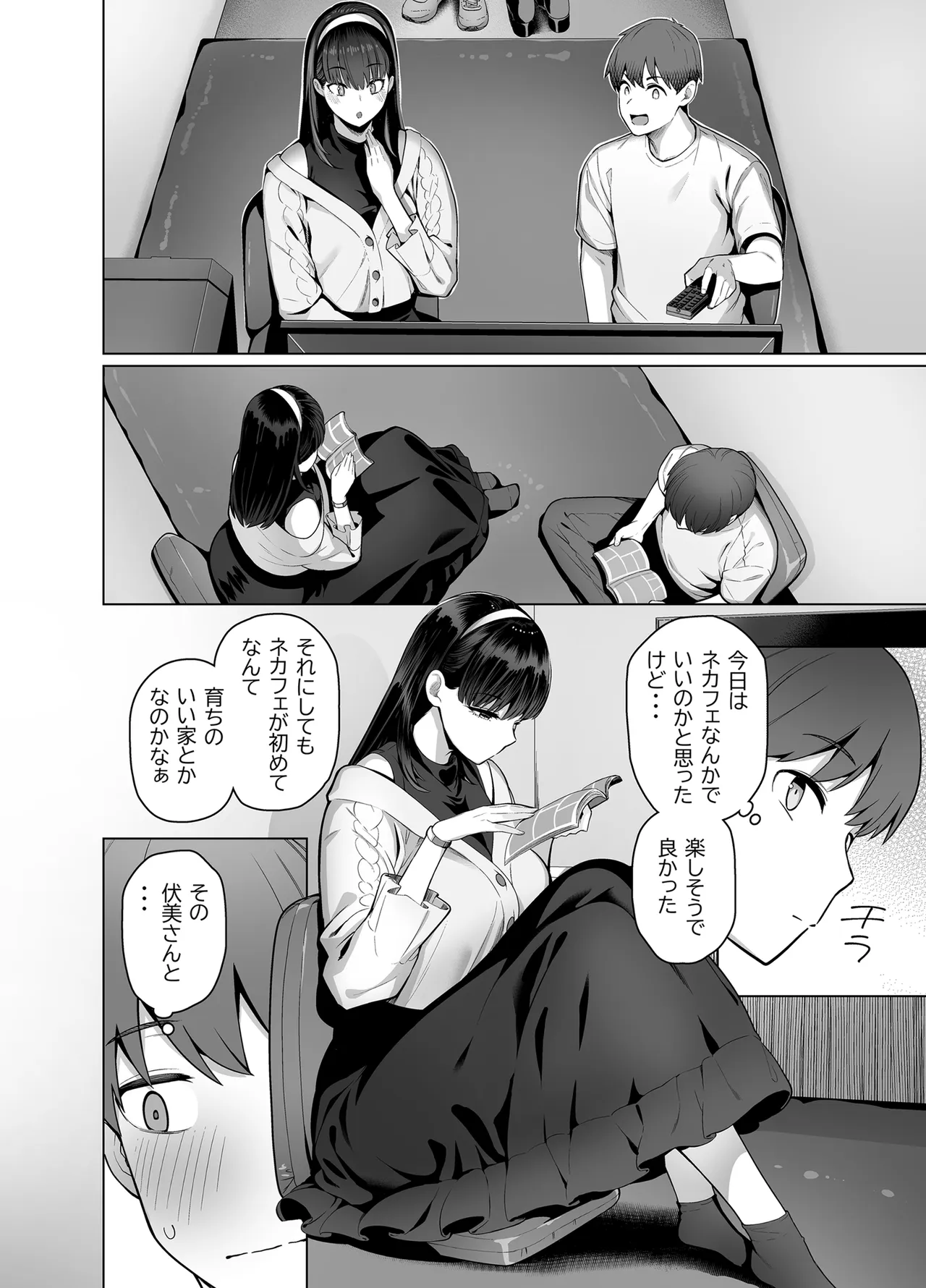 SNS de Otoko dato Omotteita Aite ga Buaisou dakedo Sukihoudai Yarasetekureru Se no Takai Onna datta Hanashi 2 page 10 full