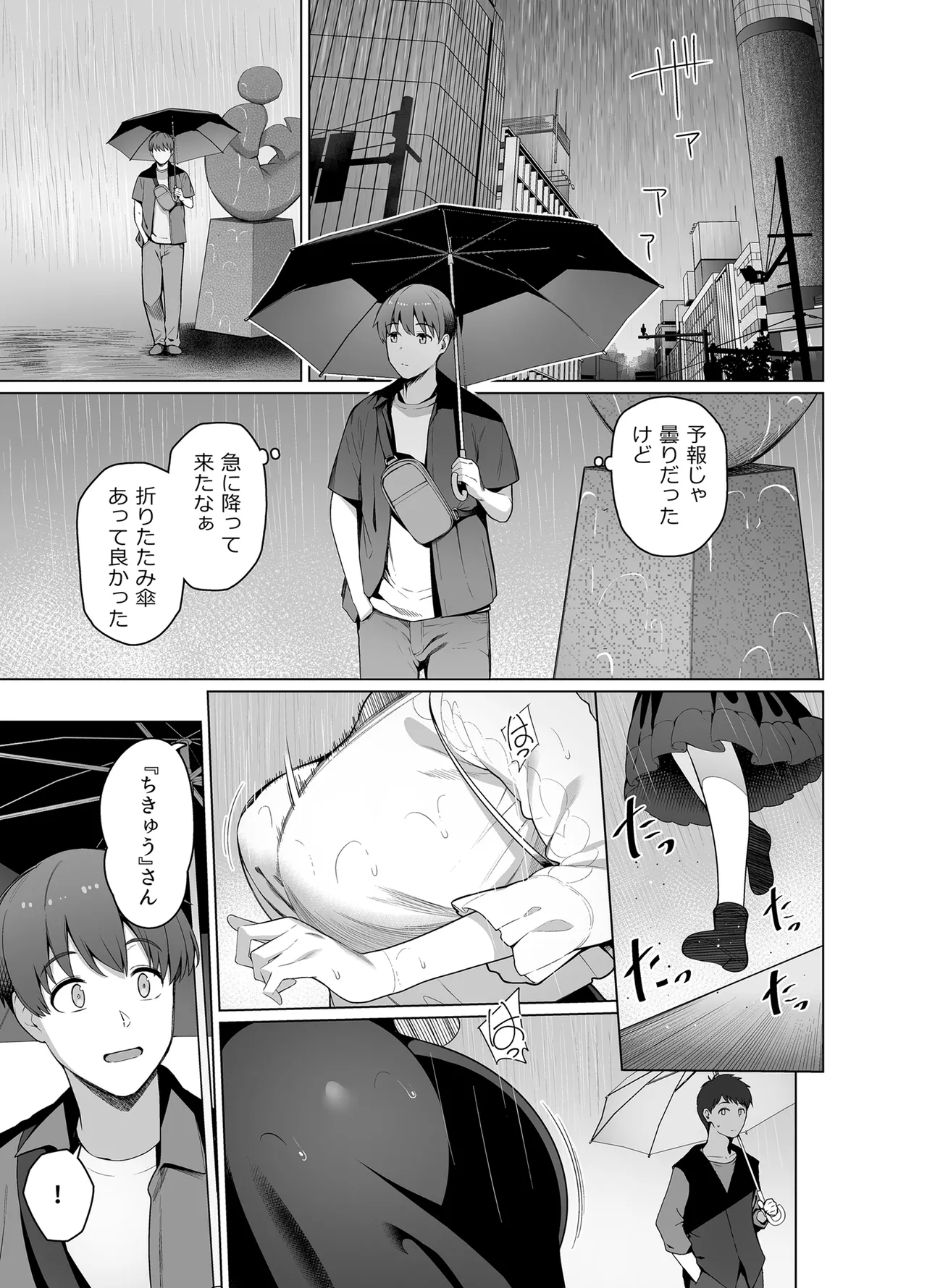 SNS de Otoko dato Omotteita Aite ga Buaisou dakedo Sukihoudai Yarasetekureru Se no Takai Onna datta Hanashi 2 page 3 full
