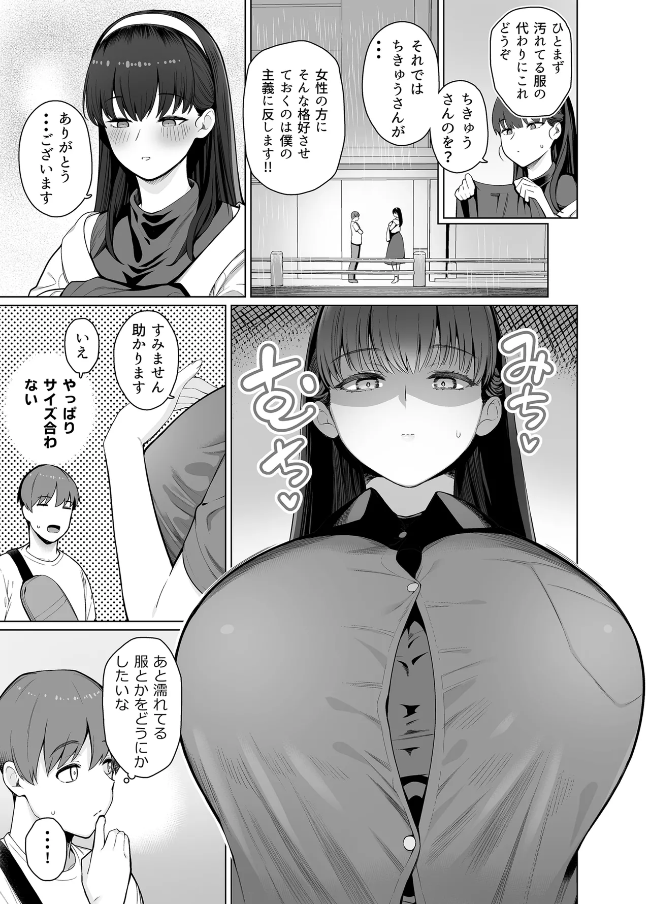 SNS de Otoko dato Omotteita Aite ga Buaisou dakedo Sukihoudai Yarasetekureru Se no Takai Onna datta Hanashi 2 page 5 full