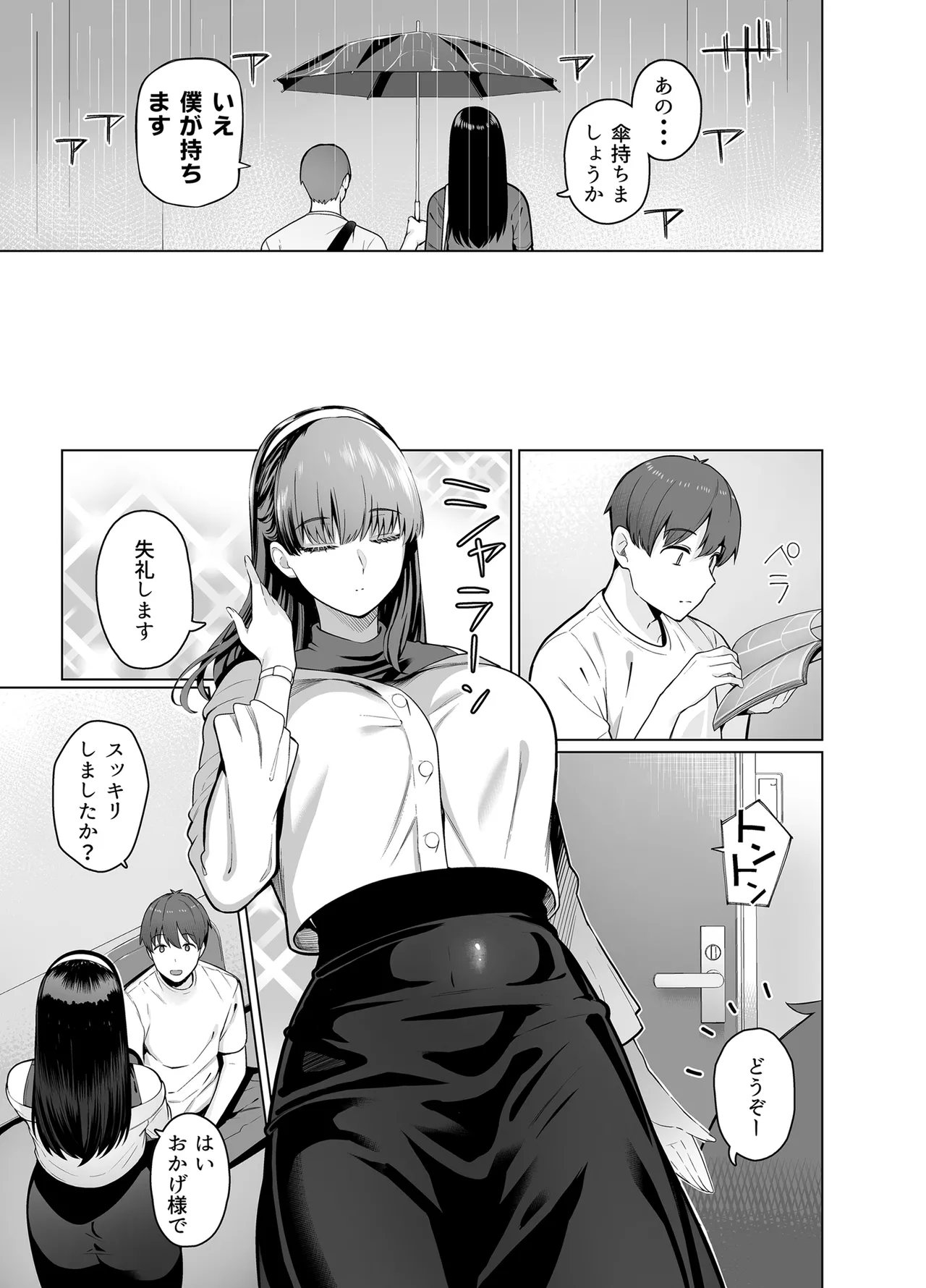SNS de Otoko dato Omotteita Aite ga Buaisou dakedo Sukihoudai Yarasetekureru Se no Takai Onna datta Hanashi 2 page 7 full