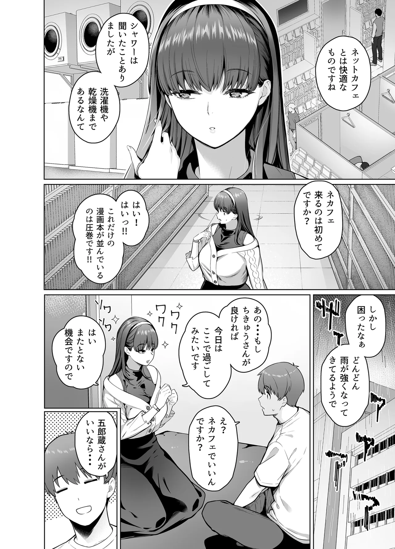 SNS de Otoko dato Omotteita Aite ga Buaisou dakedo Sukihoudai Yarasetekureru Se no Takai Onna datta Hanashi 2 page 8 full