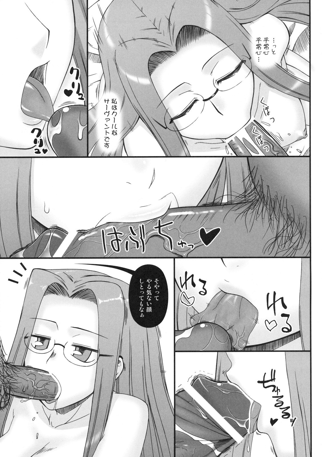 寝取ラレタ姫騎兵 1－3合集 page 12 full