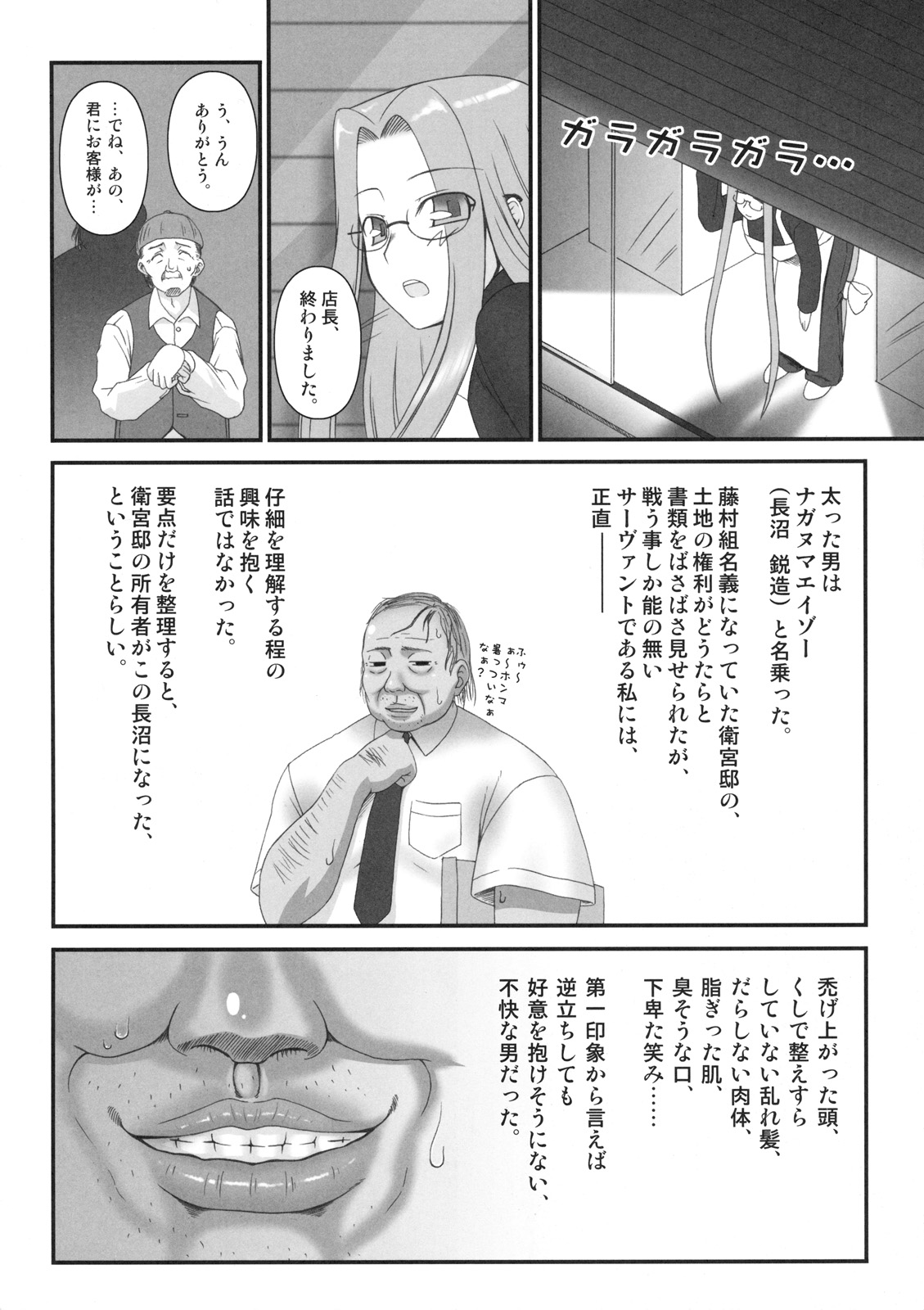 寝取ラレタ姫騎兵 1－3合集 page 3 full