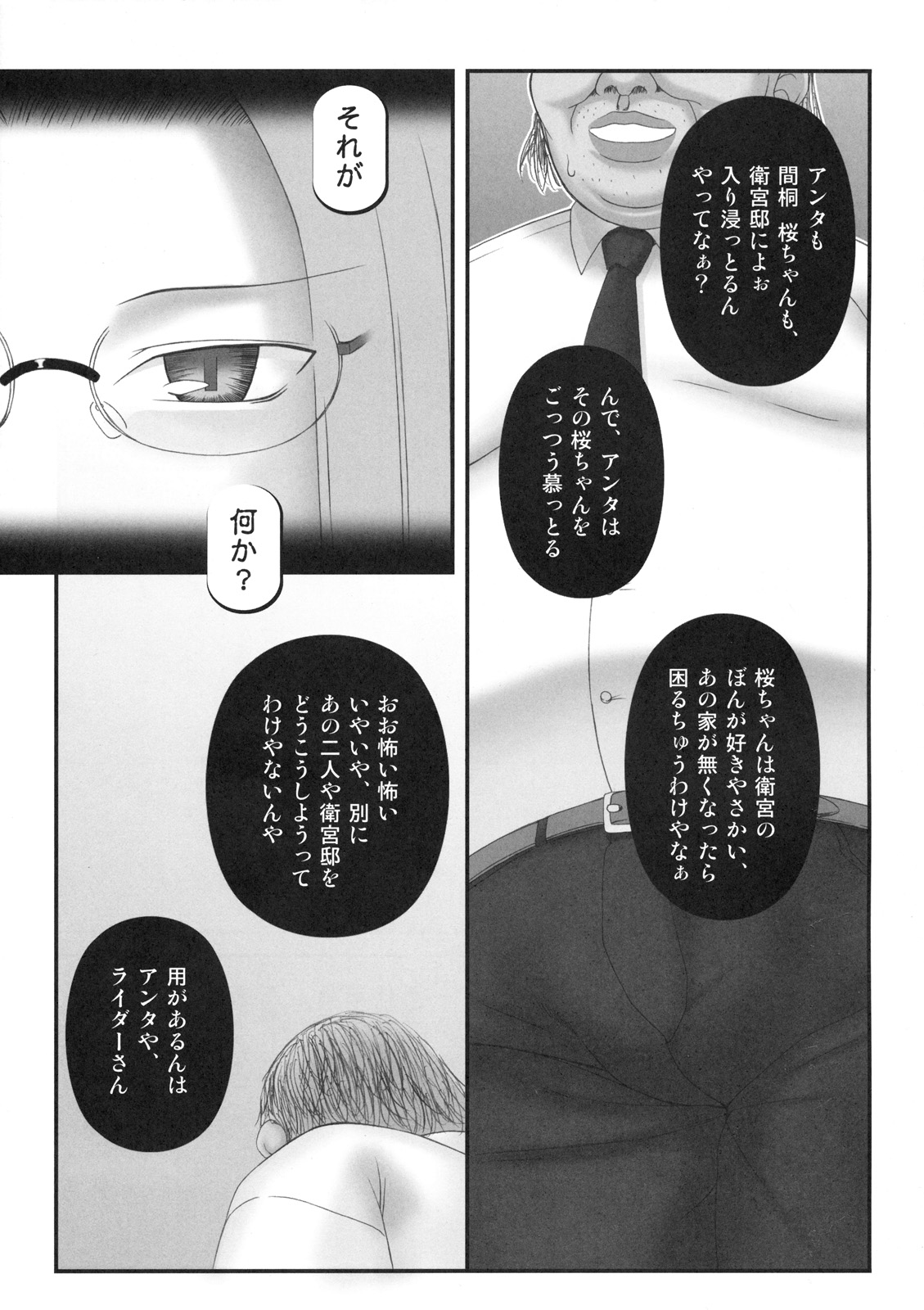 寝取ラレタ姫騎兵 1－3合集 page 4 full