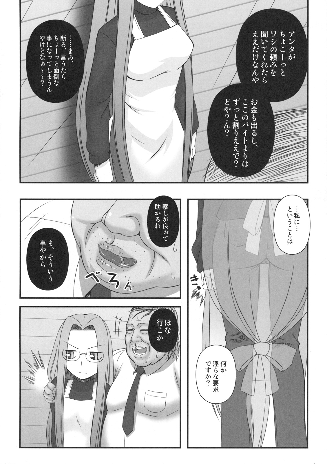 寝取ラレタ姫騎兵 1－3合集 page 5 full