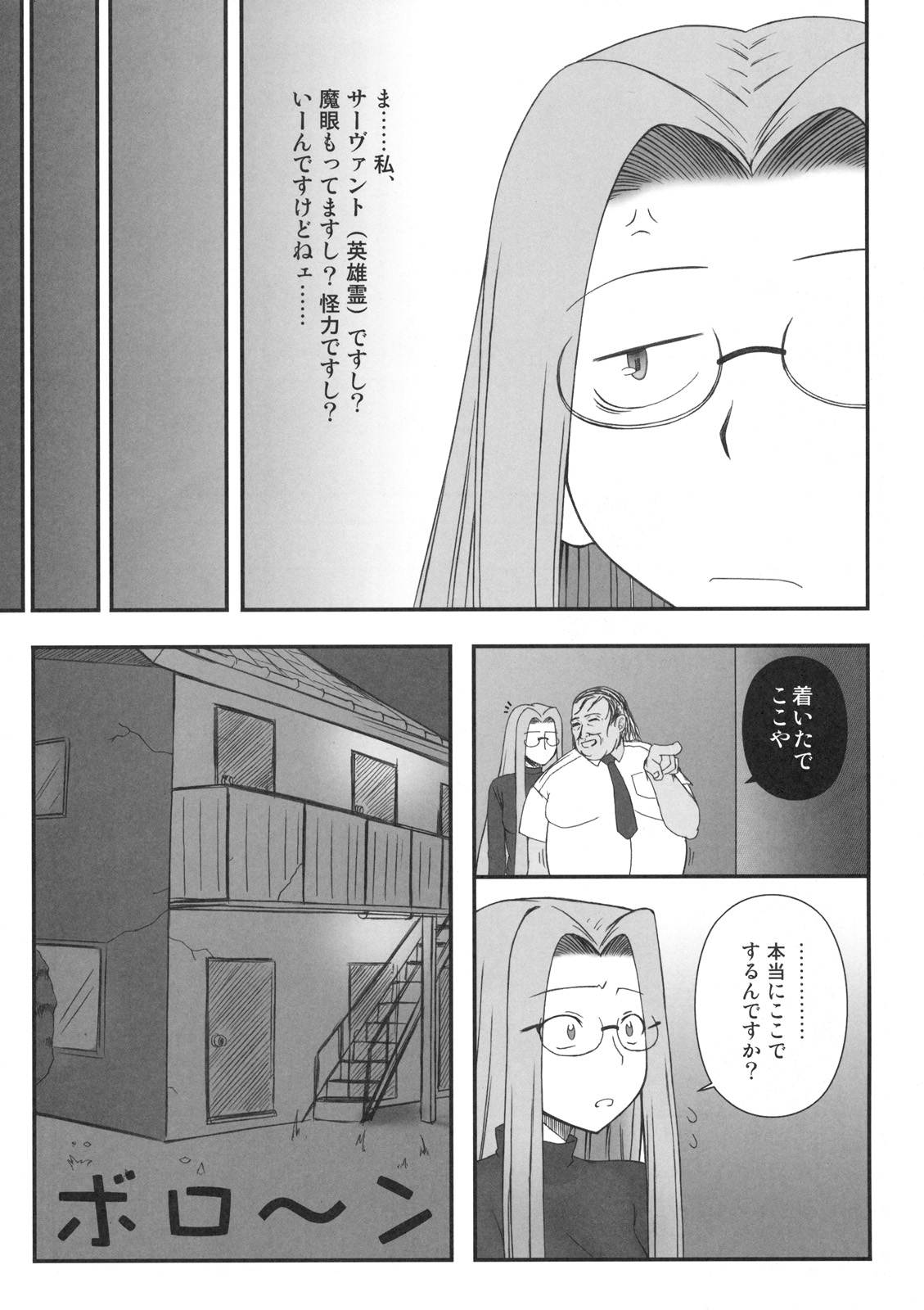 寝取ラレタ姫騎兵 1－3合集 page 6 full