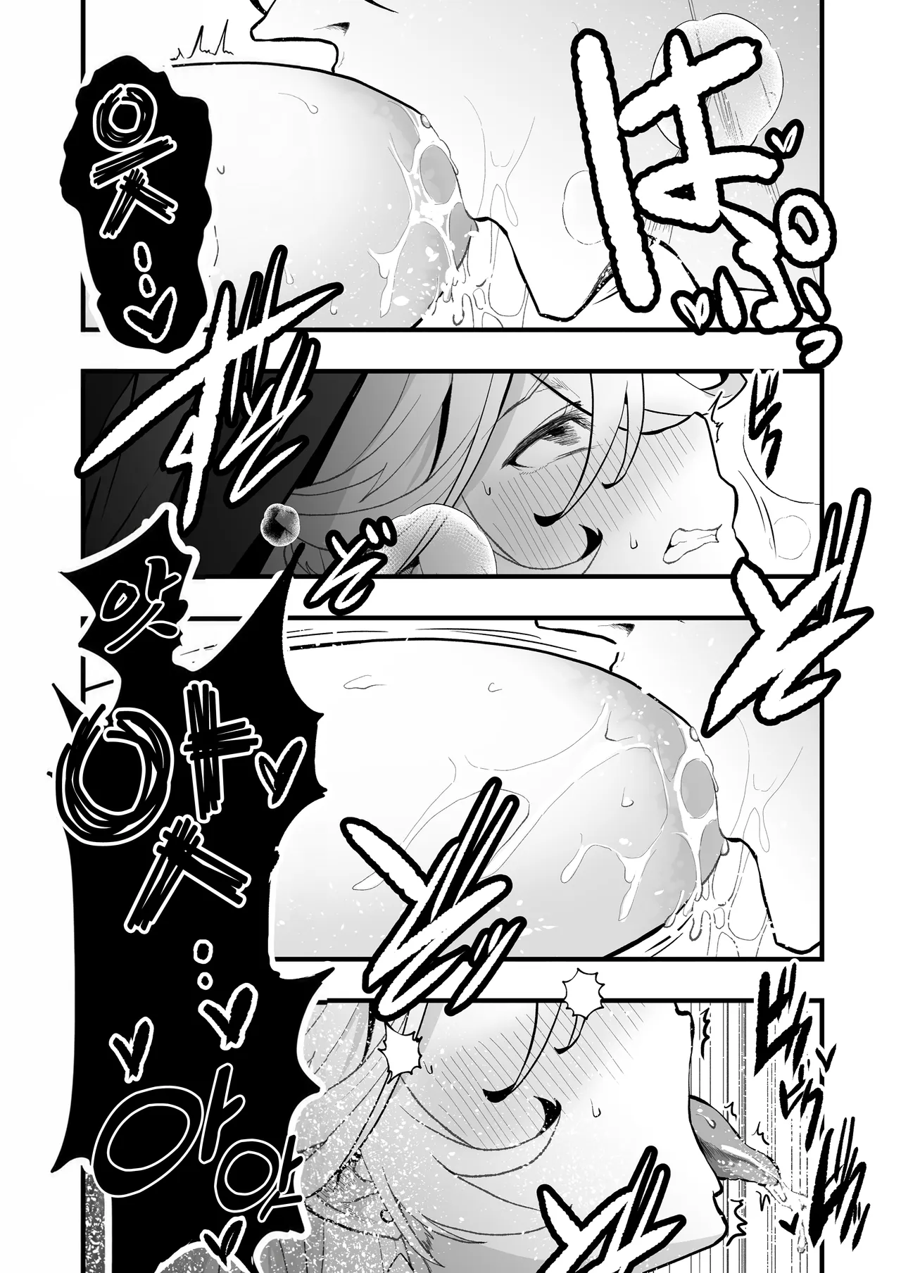Sortilège de Cœur | 마음이 담기 주문 page 11 full