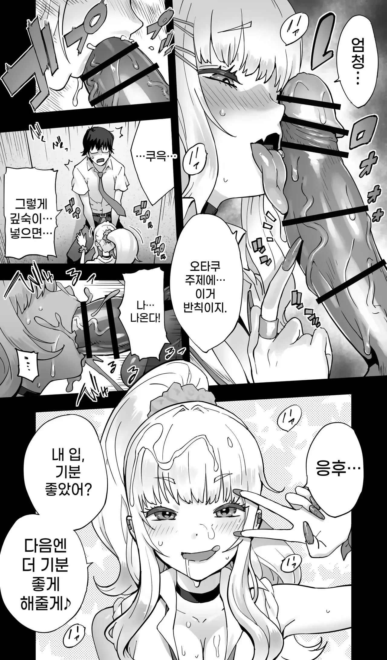 Jimoto no Doukyuusei Gal ga Hitozuma ni nattete Nama Tanetsuke Saserareteru. | 고향의 동급생 갸루가 유부녀가 되었는데 임신을 애원한다 page 10 full