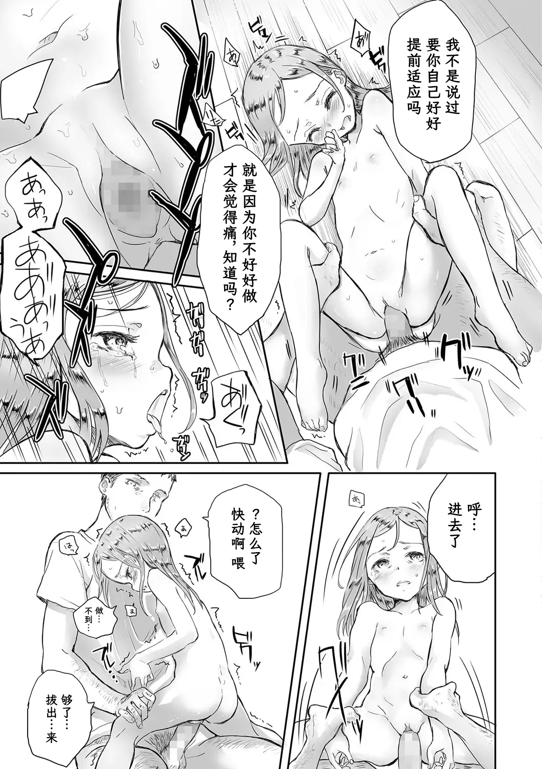 華奢 娇小纤弱 page 12 full