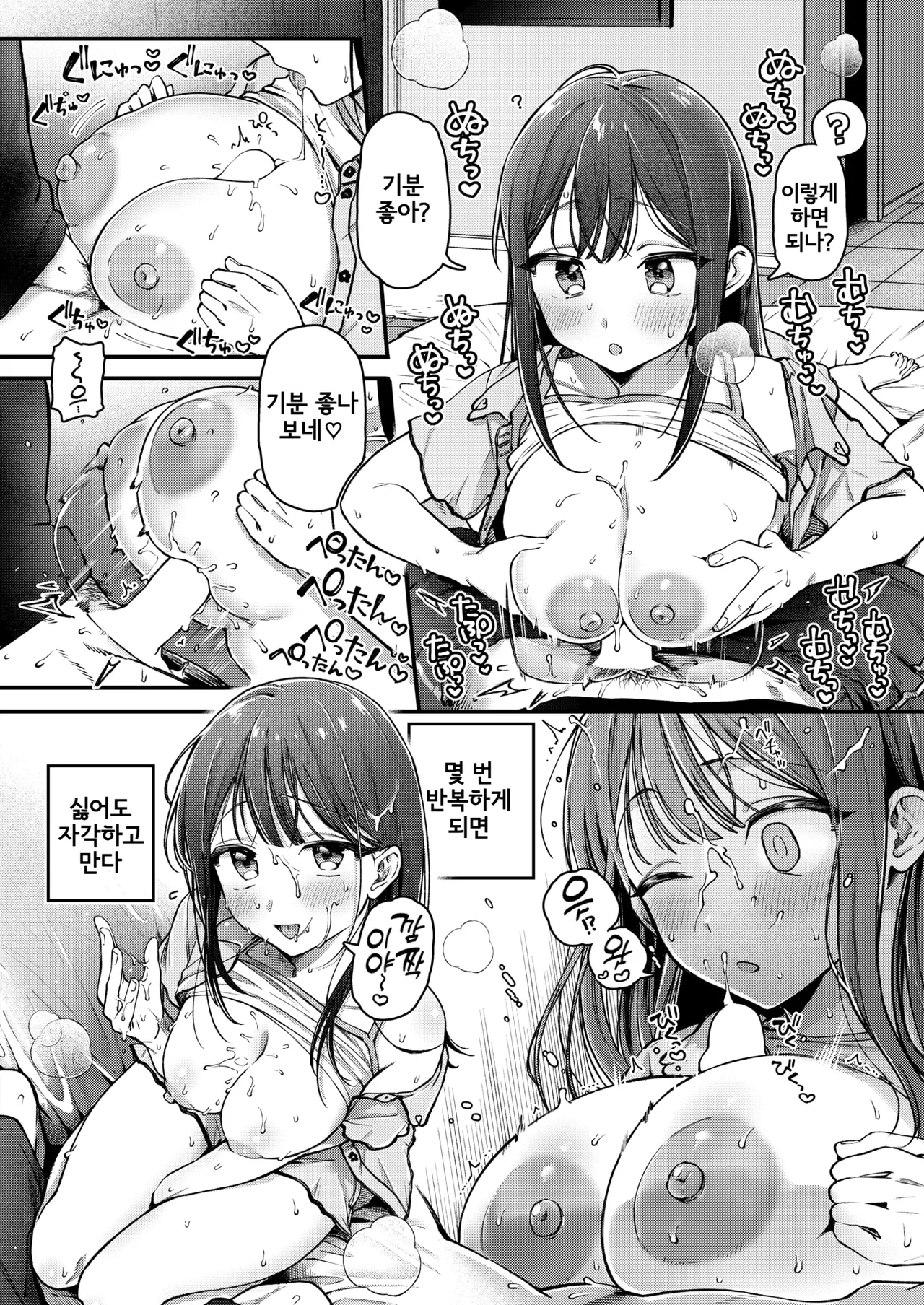 Nee-san wa Inakunatta | 누나는 없어졌다 page 10 full