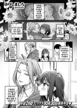 Nee-san wa Inakunatta | 누나는 없어졌다