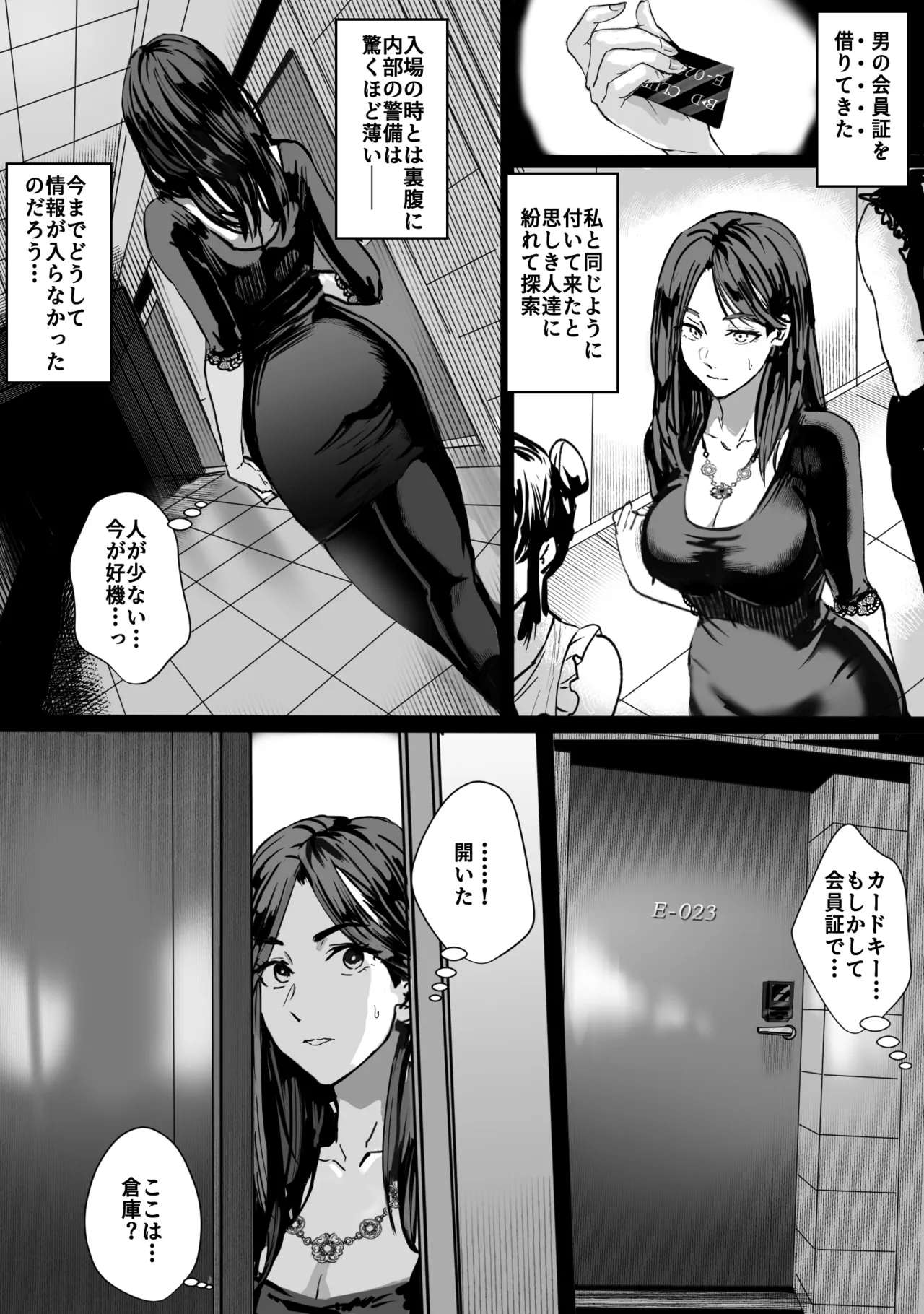 Body Collapse - When Punishment Turns into a Female page 11 full