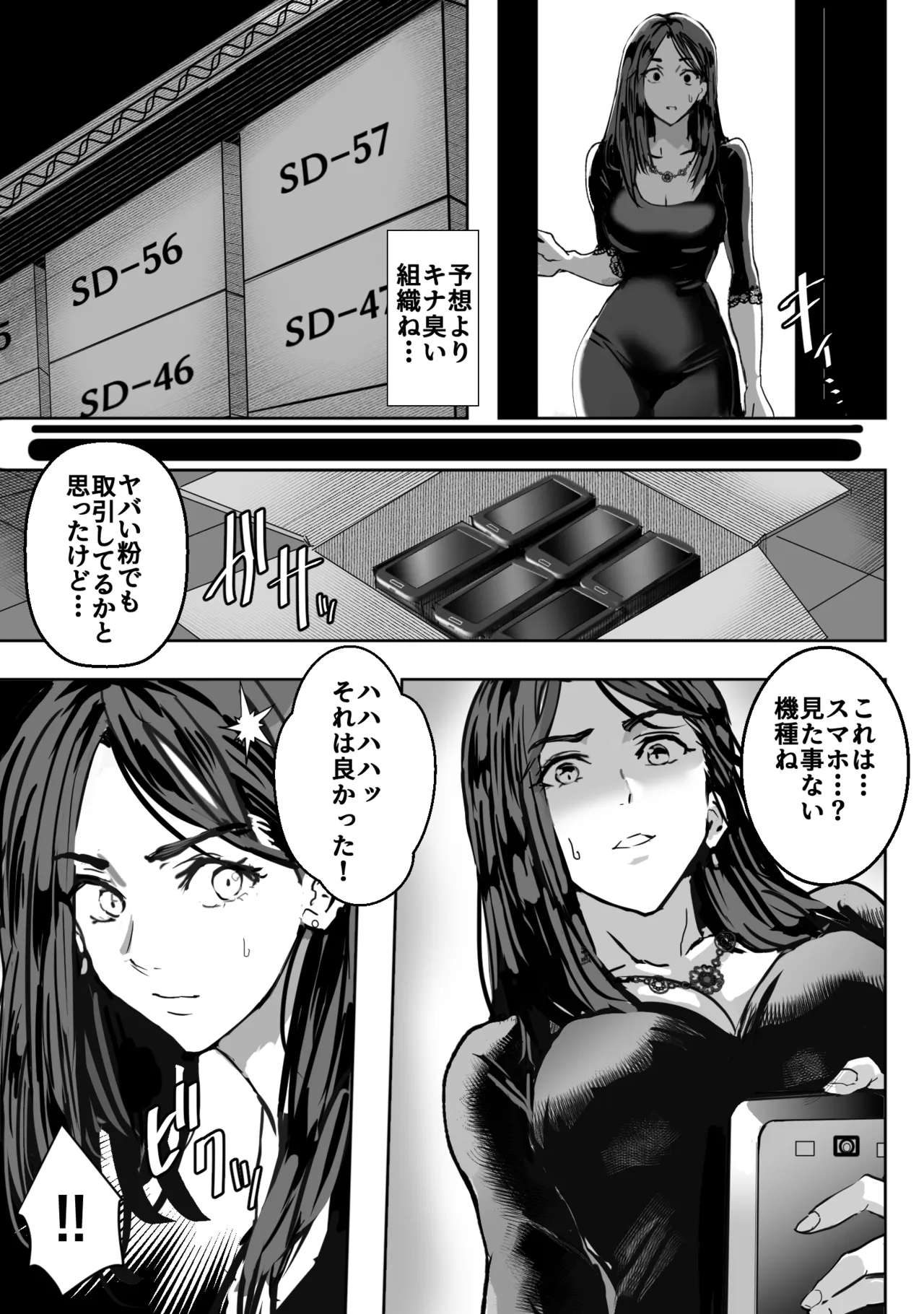 Body Collapse - When Punishment Turns into a Female page 12 full