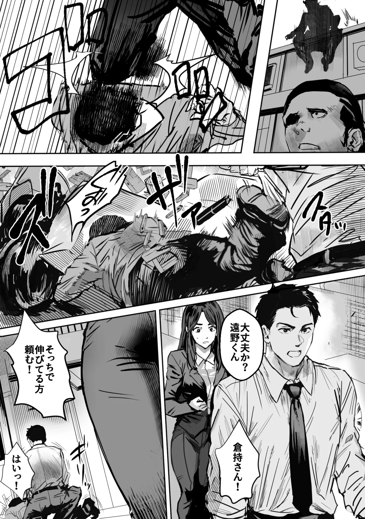 Body Collapse - When Punishment Turns into a Female page 4 full