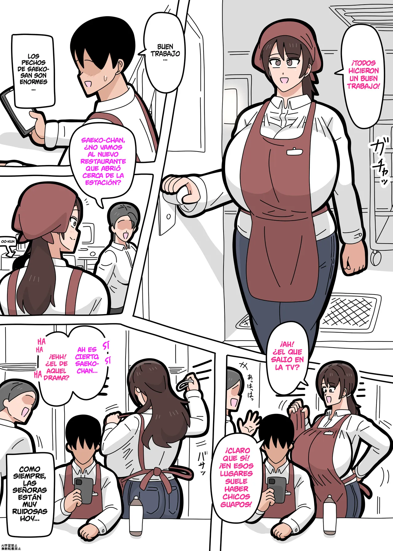 Saeko-san 1.1 page 2 full