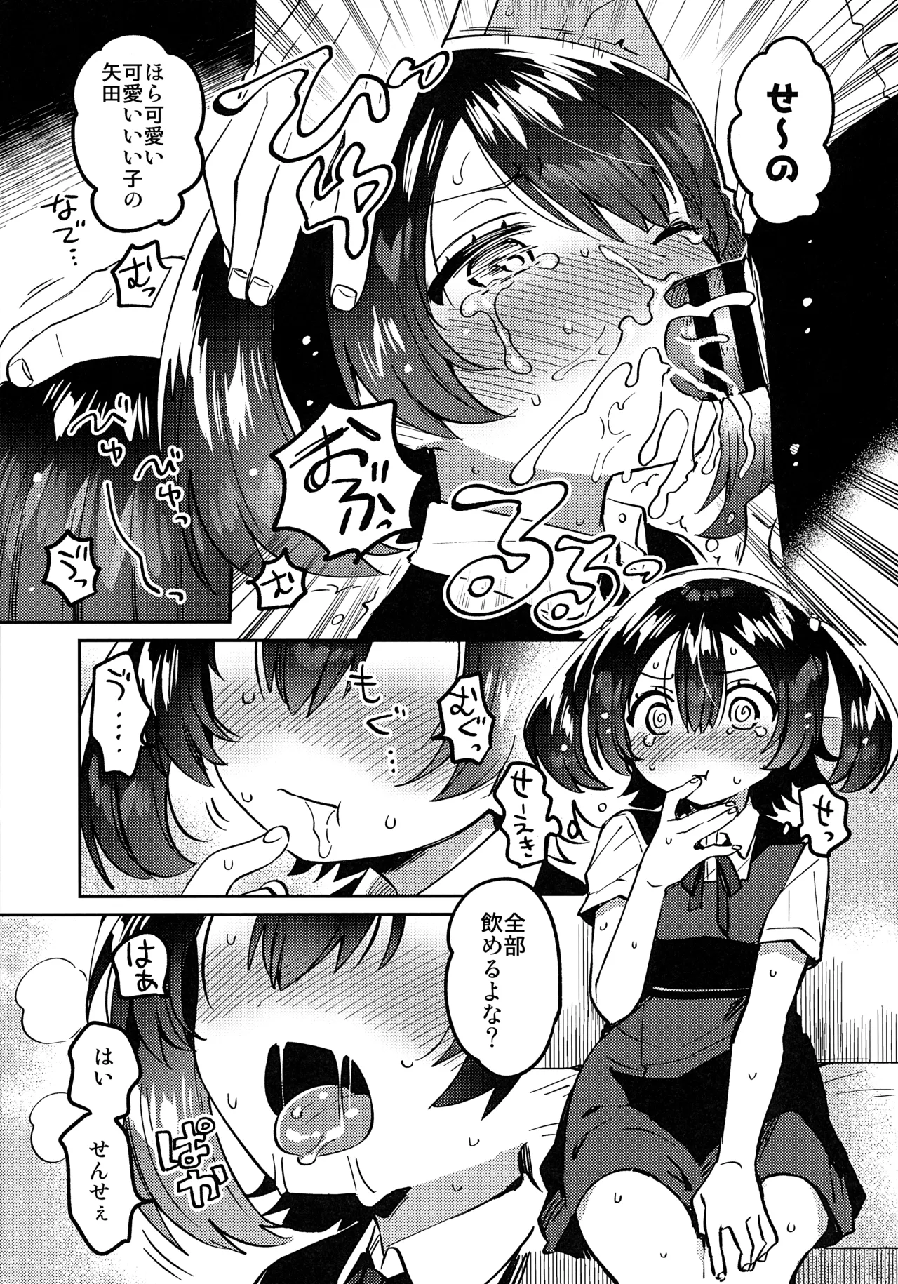 Anoko wa Enjouchuu - THAT GIRL IS CURRENTLY FACING BACKLASH. page 10 full