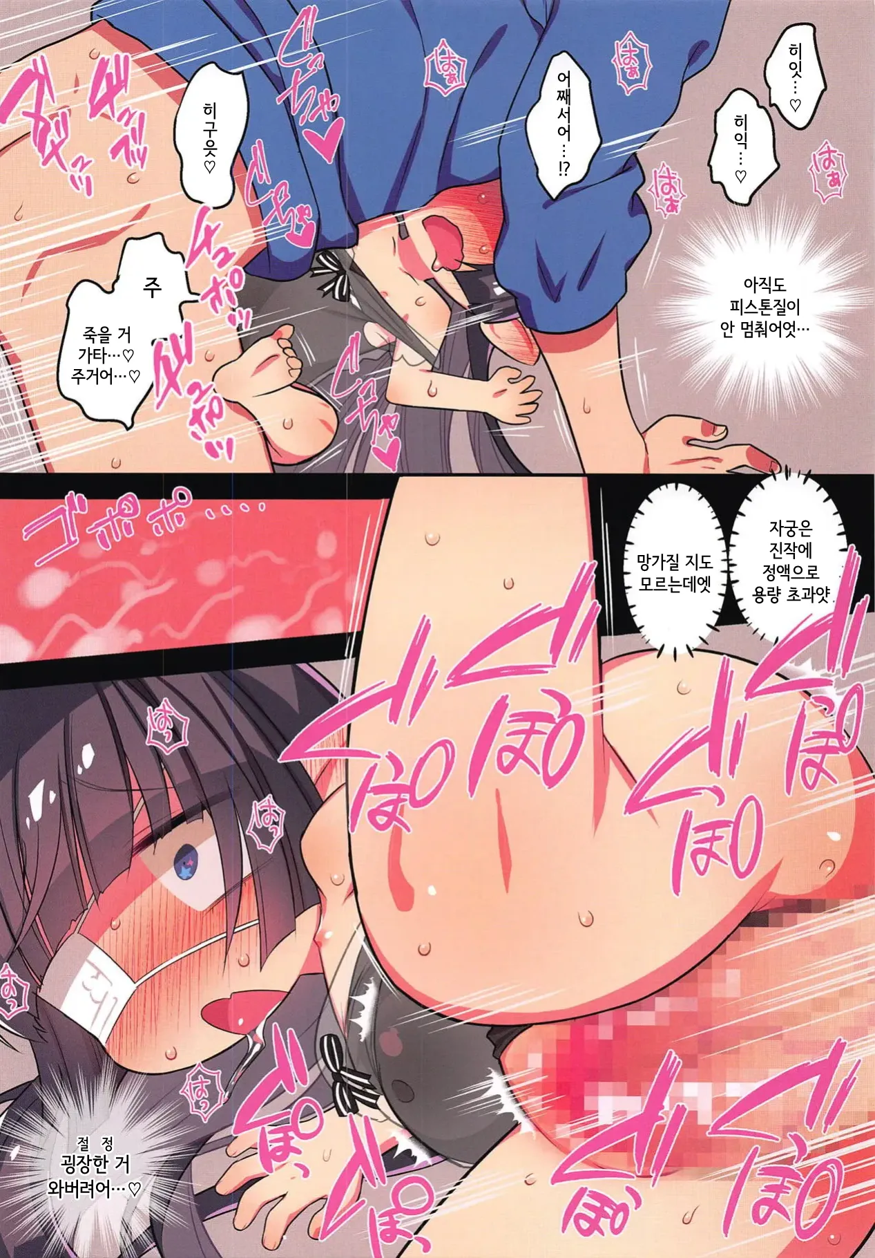 Zettai ni Shippai Suru! Lunalu Manual 2-satsume page 12 full