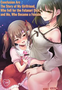 Kanketsu-hen Futanari Chinpo-sama ni Kanraku Shita Kanojo to Mesu Ochi Shita Boku no Monogatari | Conclusion Arc The Story of My Girlfriend, Who Fell for the Futanari Dick, and Me, Who Became a Female