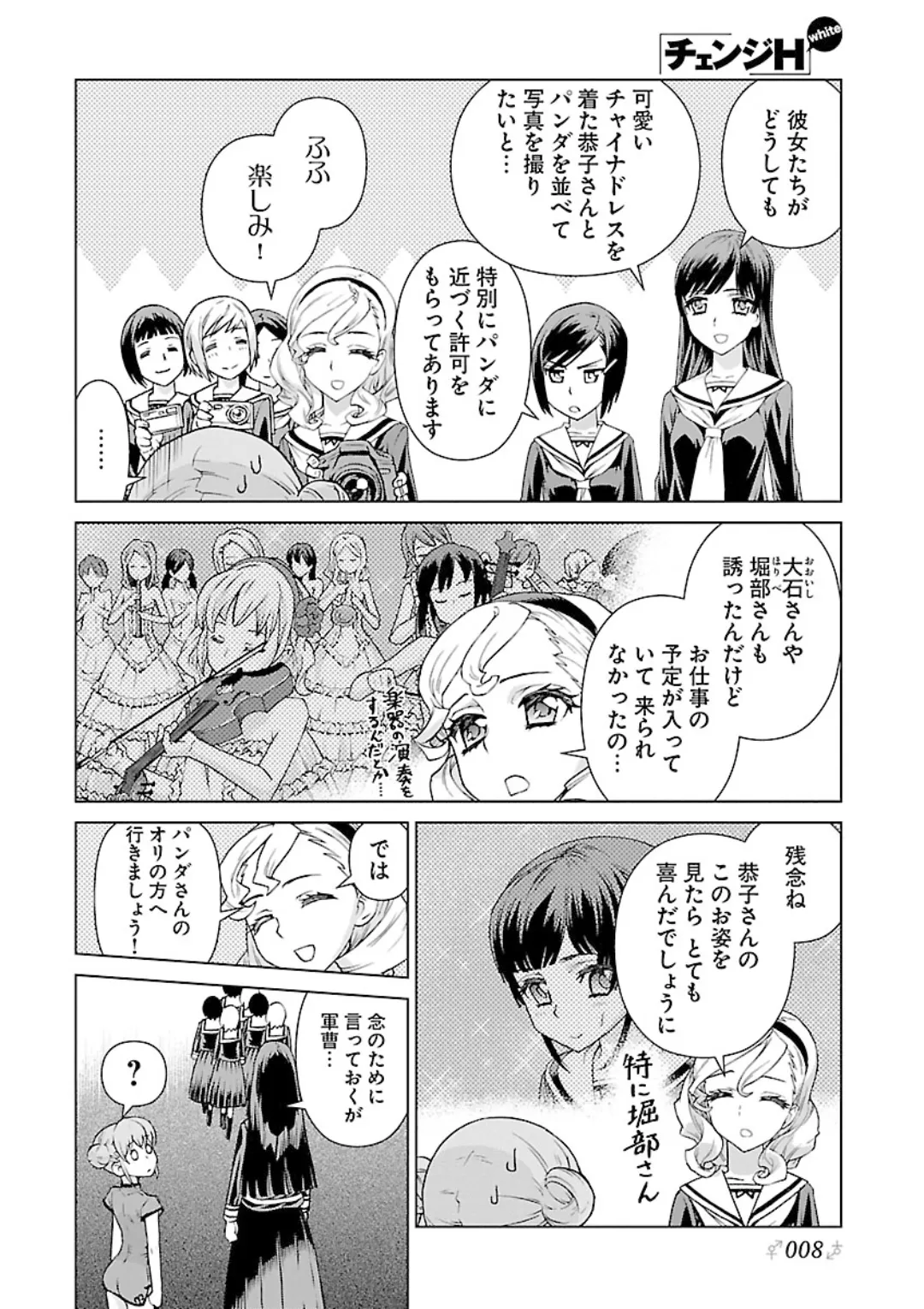 Change H White page 10 full