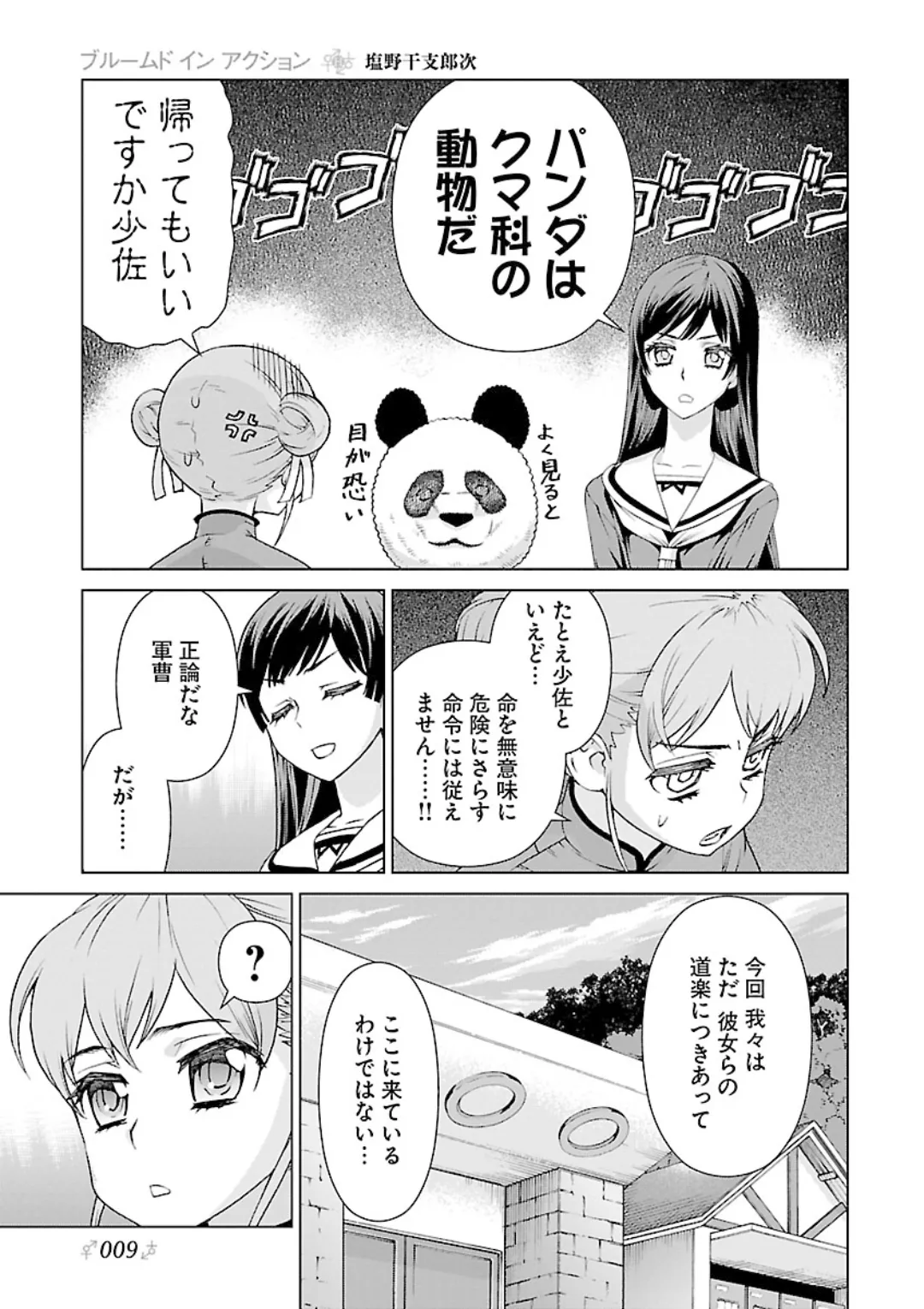 Change H White page 11 full