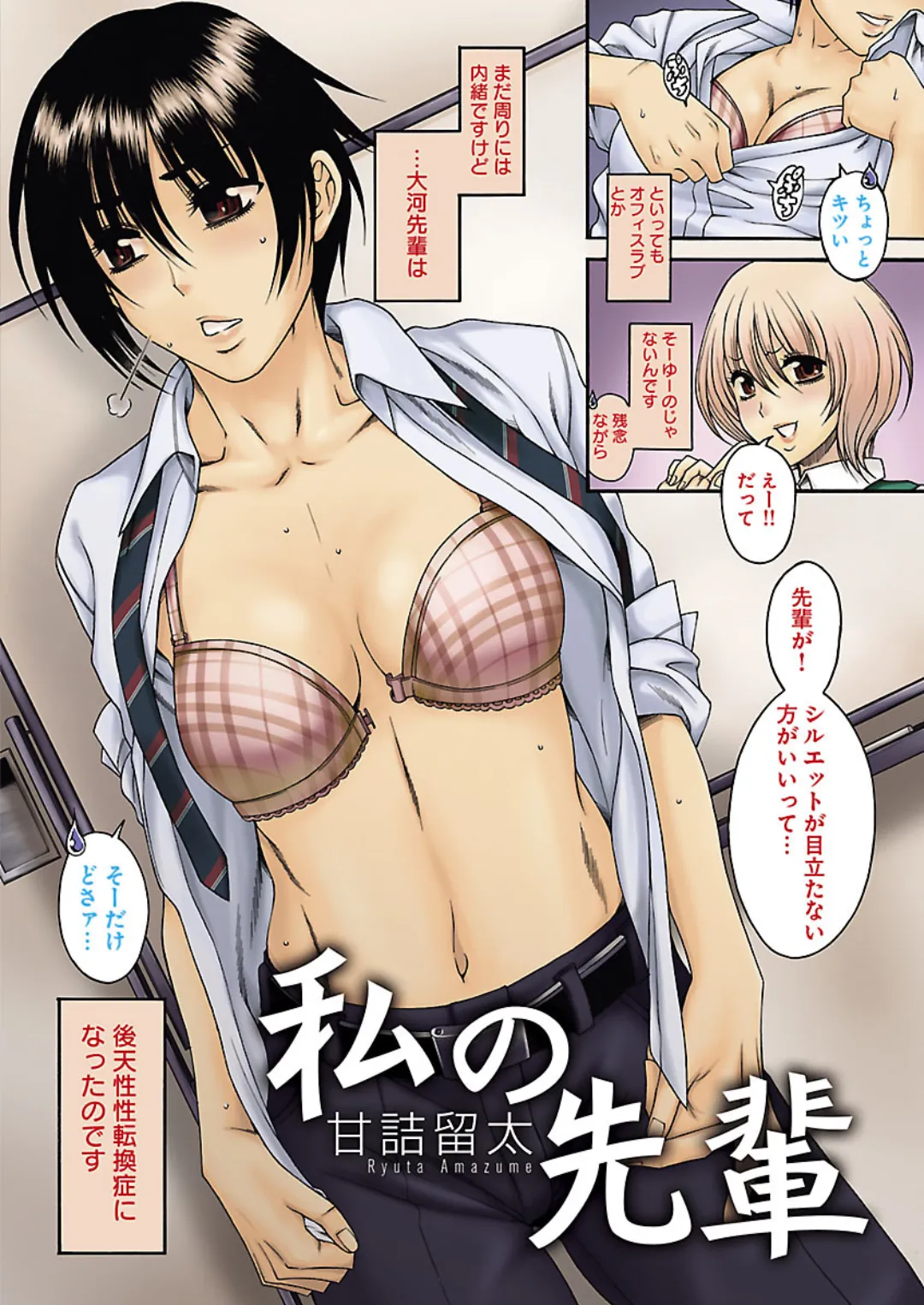 Change H White page 4 full