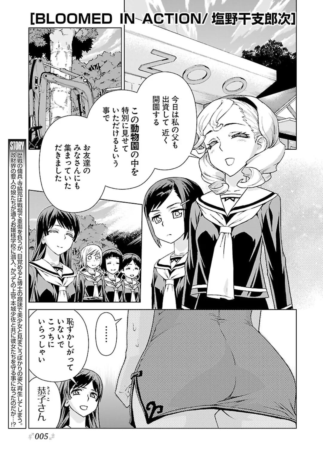 Change H White page 7 full