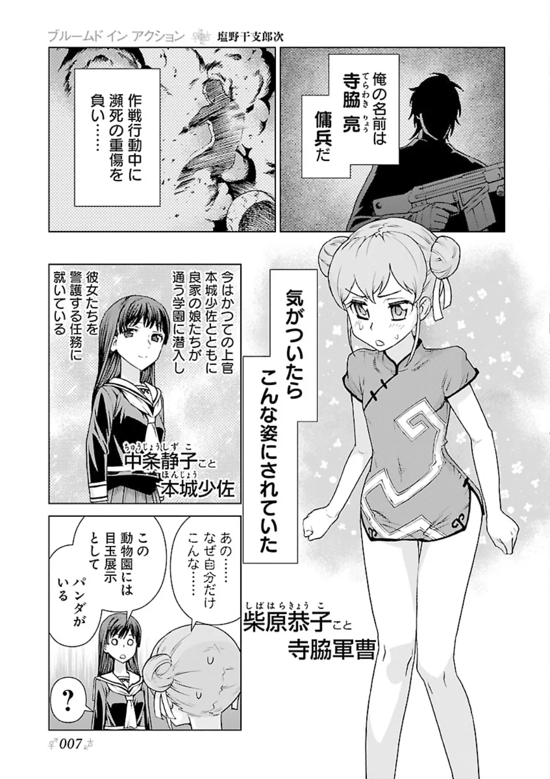 Change H White page 9 full