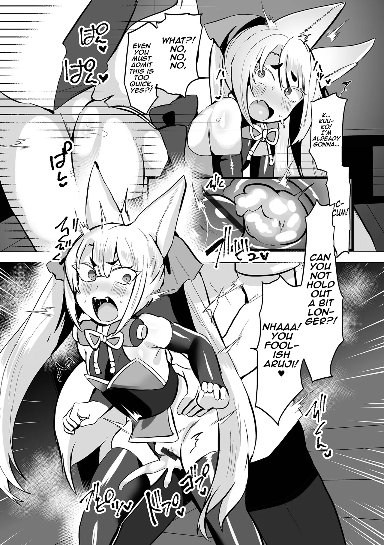 Kuuko no Goshujin-sama page 12 full